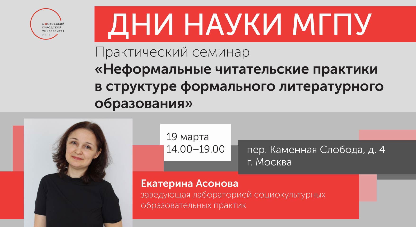 университетская школа мгпу. мгпу институт международного образования. московский городской педагогический университет логотип png. сош мгпу.