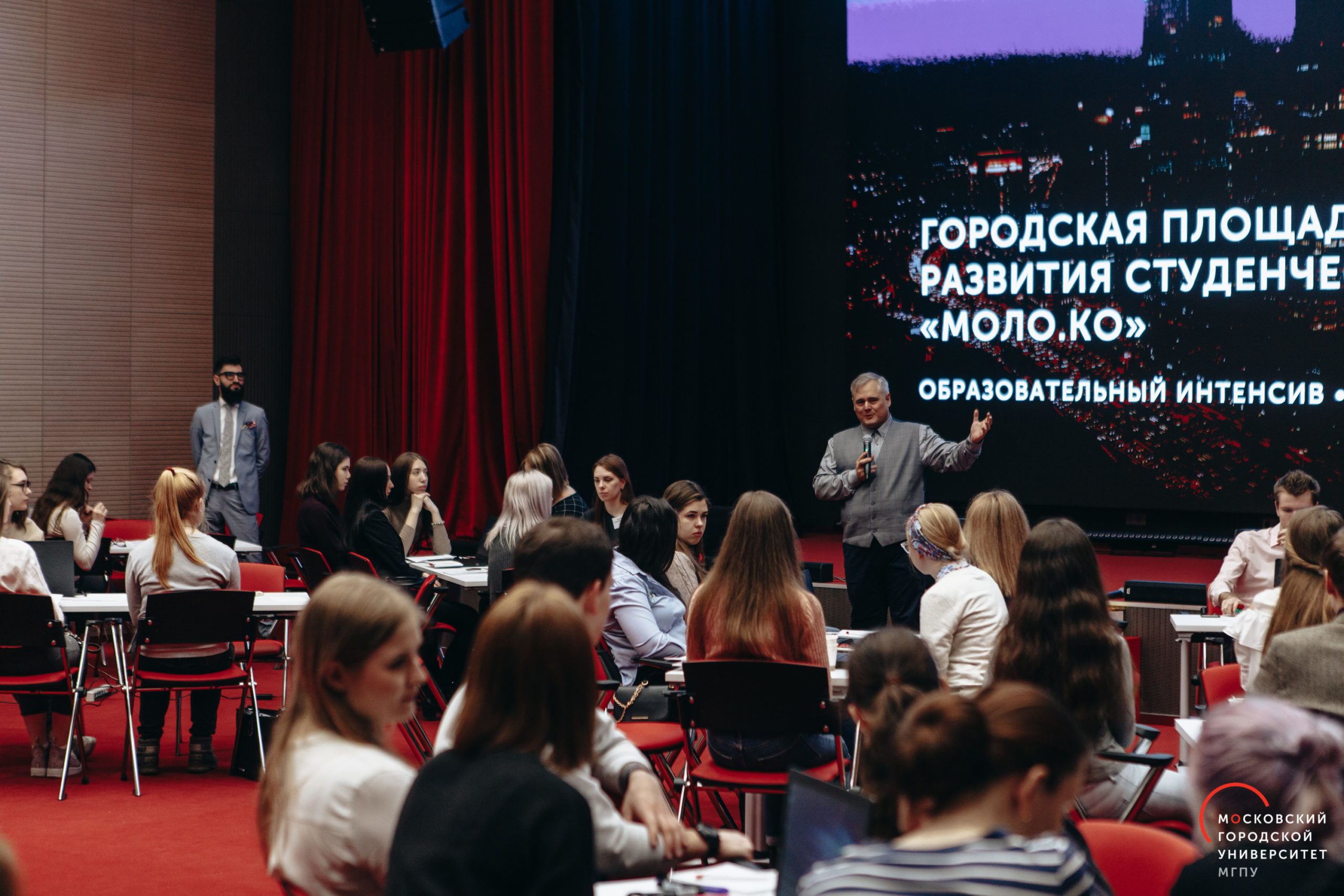 Образовательный интенсив городской площадки по развитию студенческих стартапов «Моло.Ко»