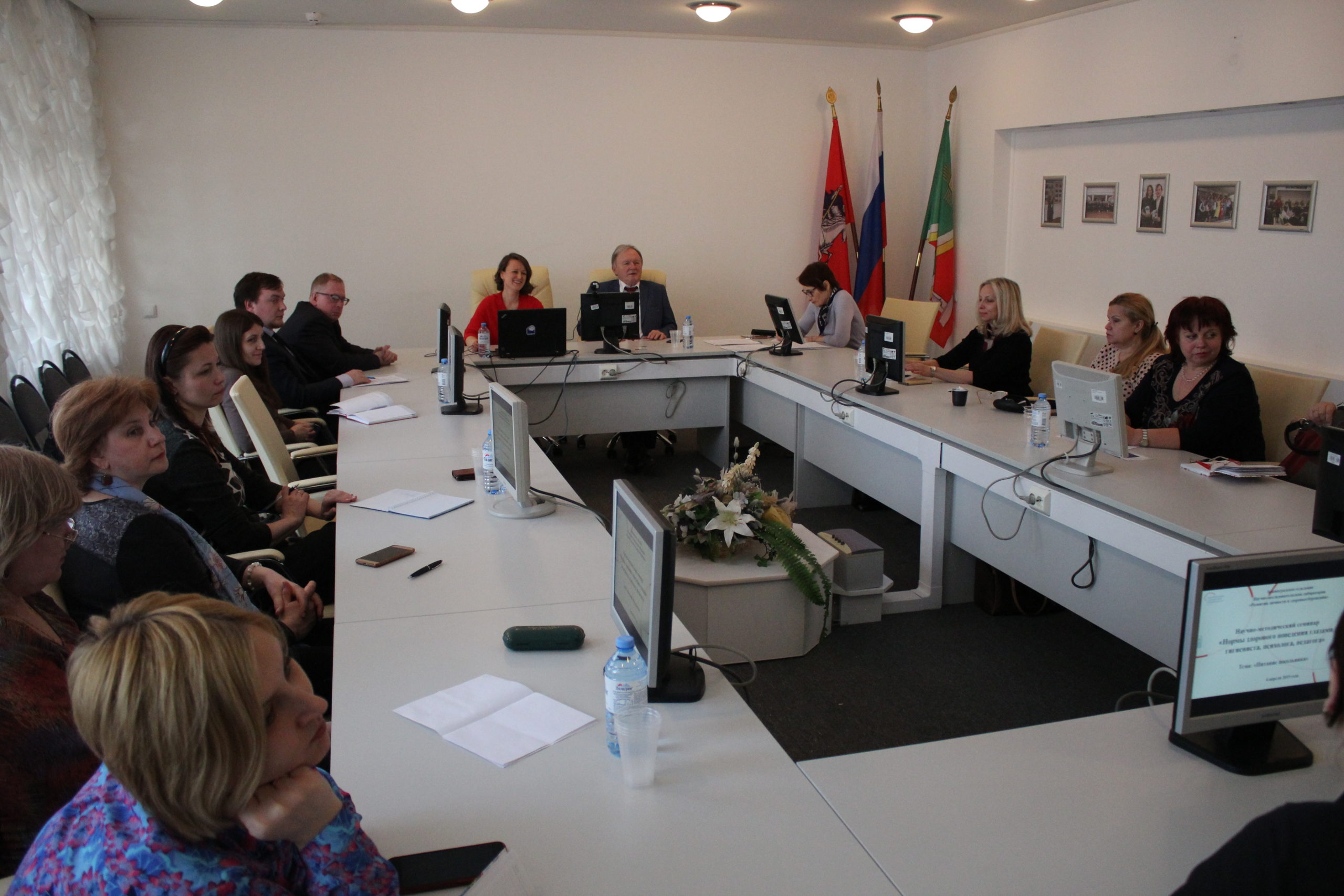 Научно-методический семинар