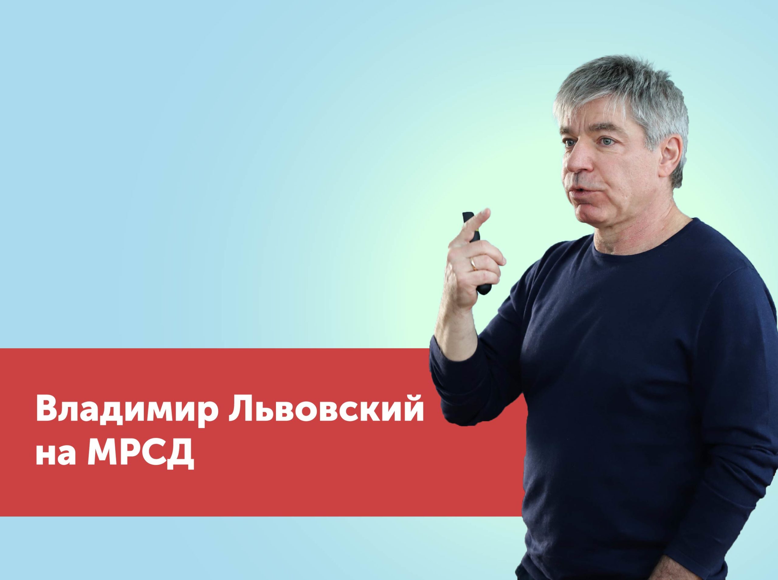 Поддержаны разработки Института системных проектов!