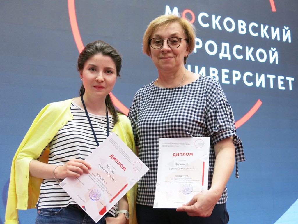 «Дни науки МГПУ — 2019»: итоги и награждение победителей