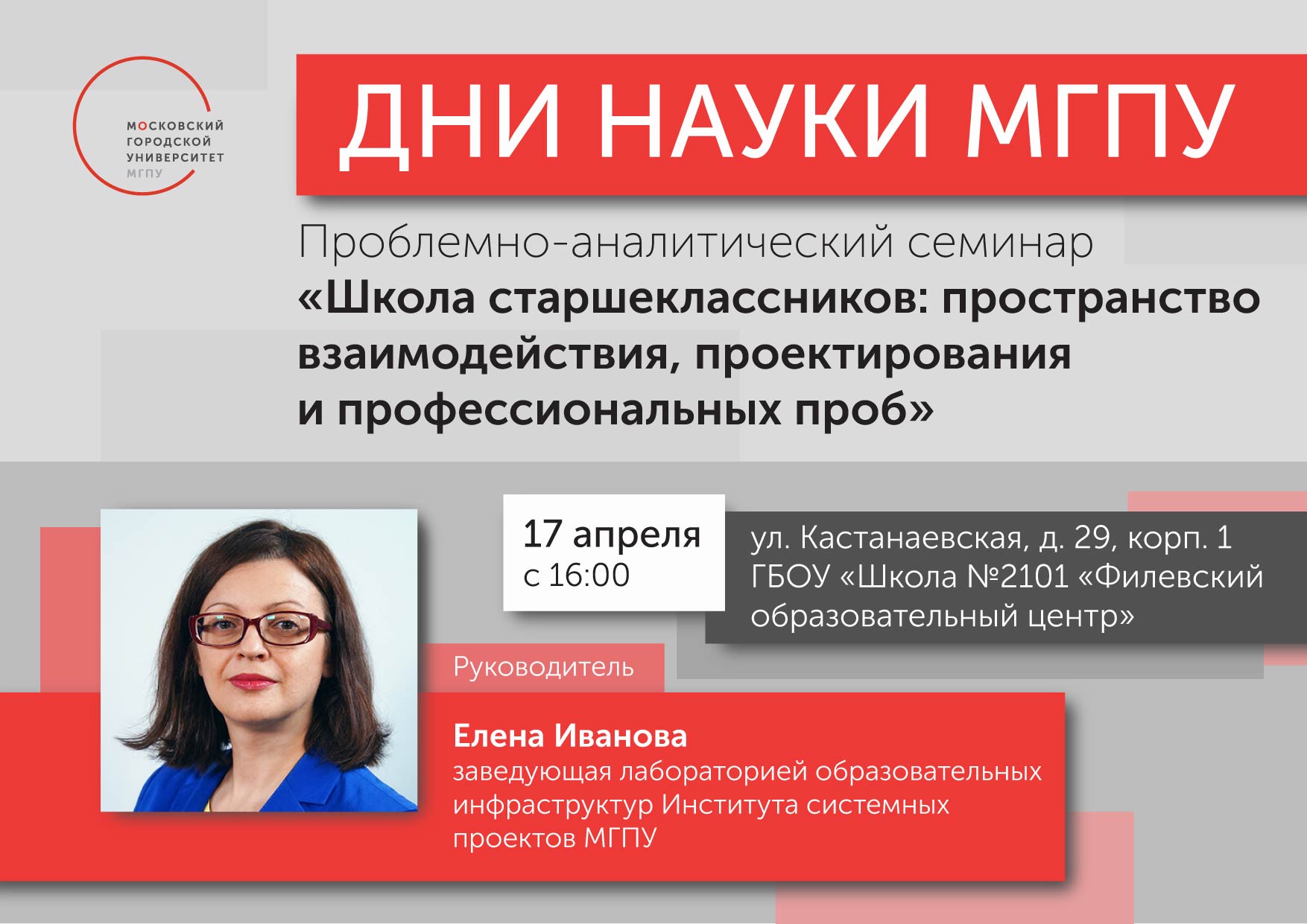 Школа старшеклассников: какая она и&nbsp;как в&nbsp;ней работать?