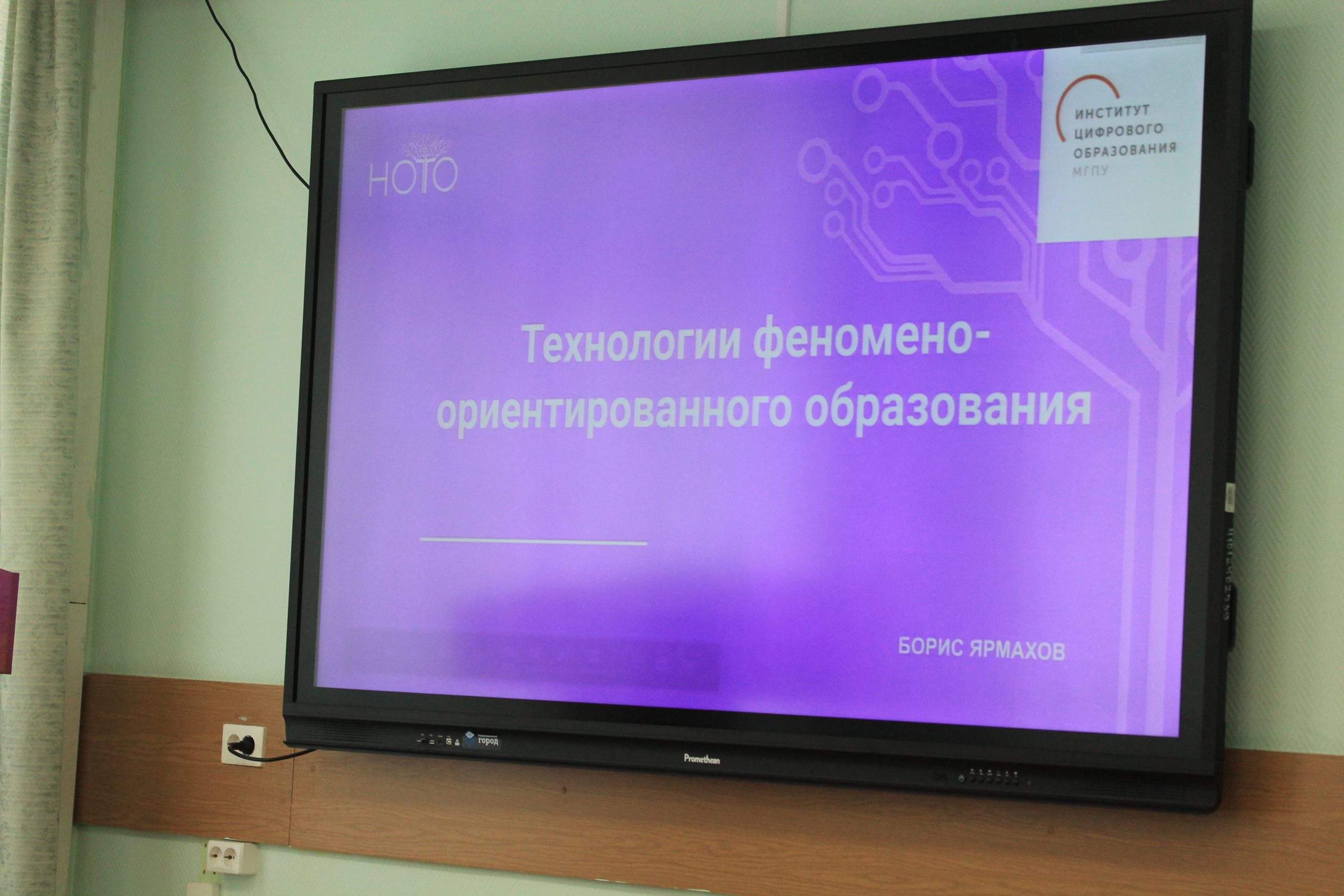 Технологии феномено-ориентированного обучения