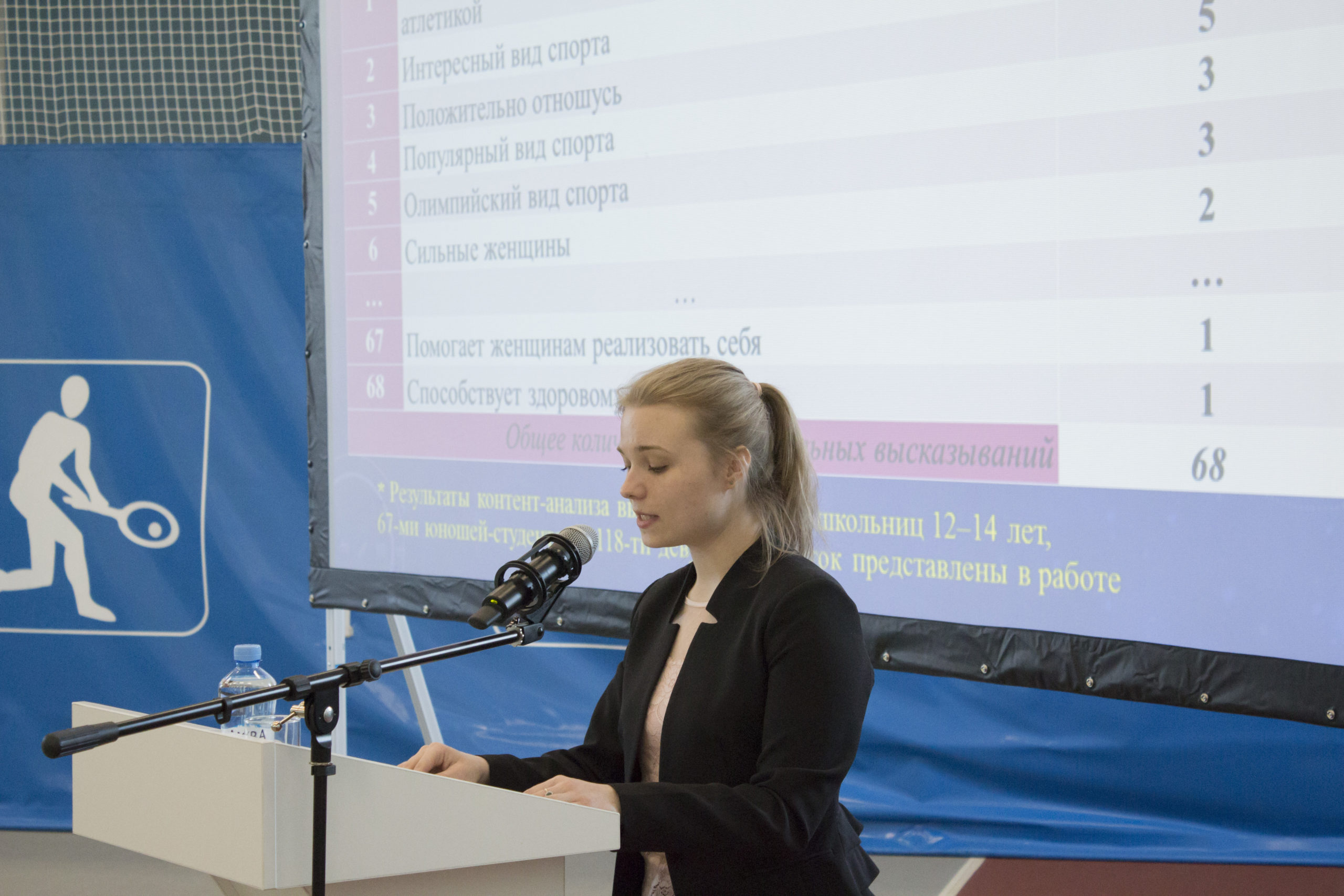 Физическая культура и&nbsp;воспитание личности