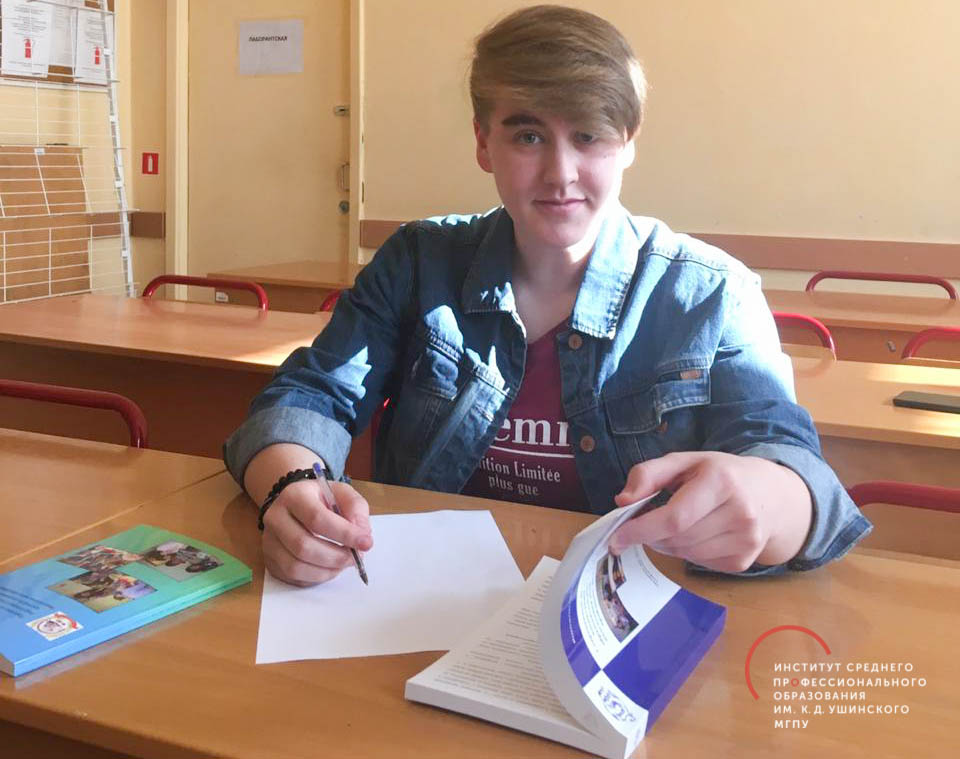 Победа во всероссийском конкурсе им. Л.С. Выготского