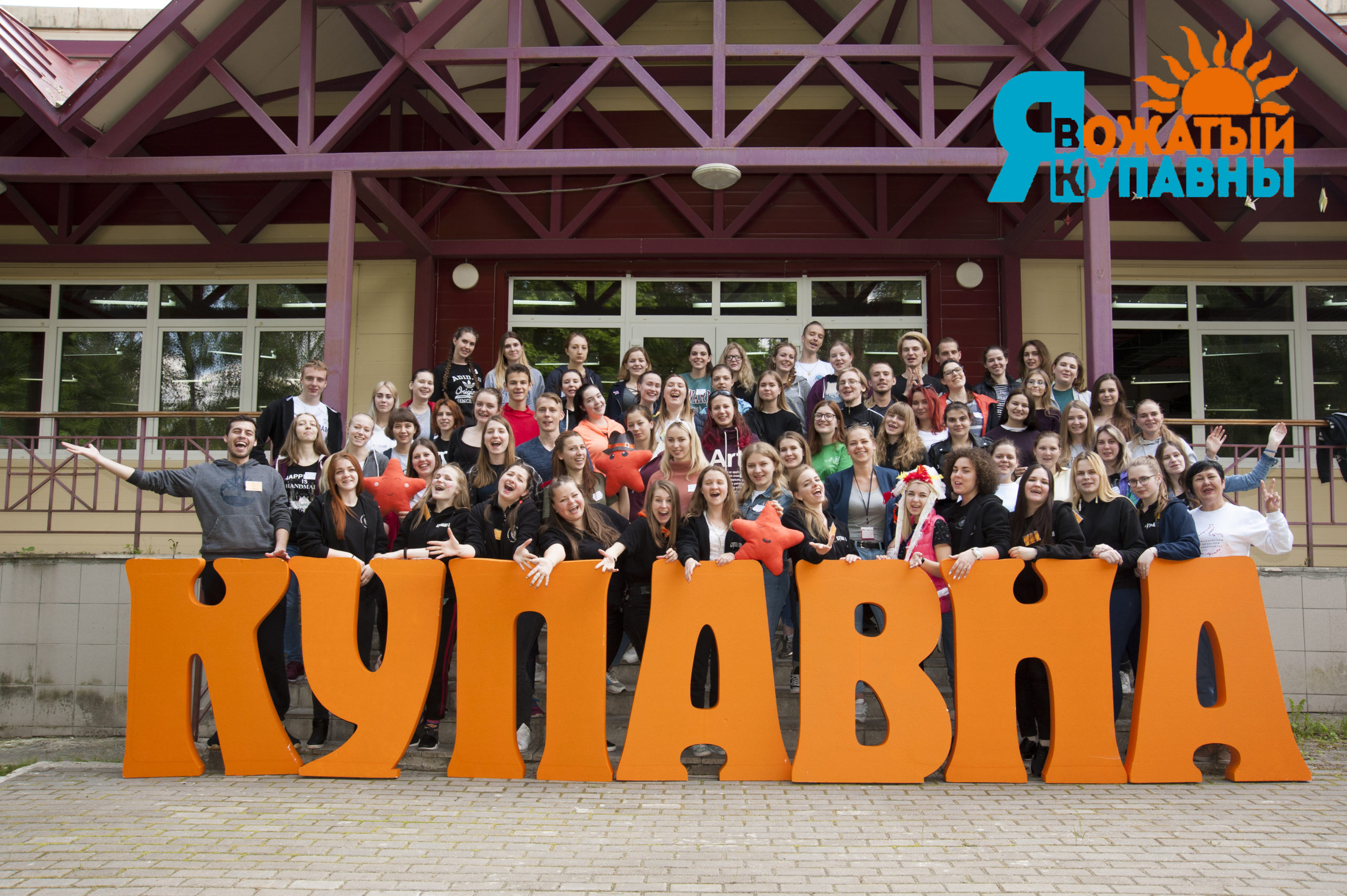 Вожатые МГПУ готовы к&nbsp;летним сменам