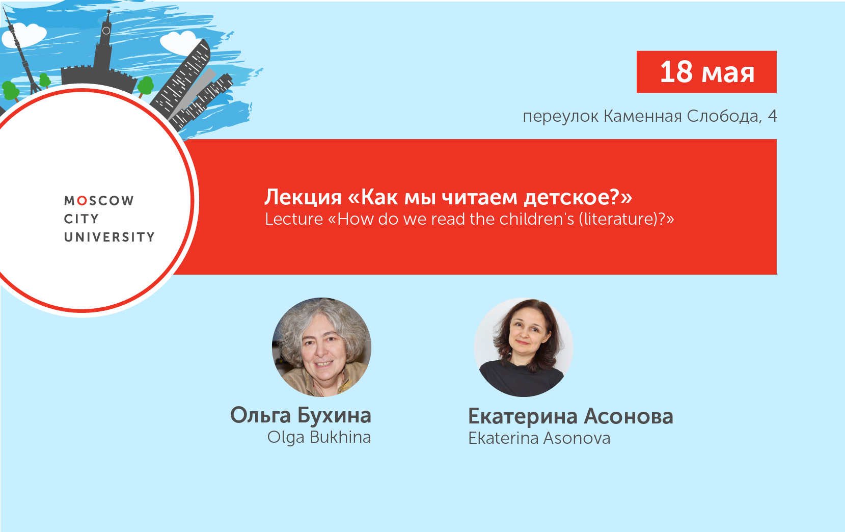 Взрослые функции детской литературы