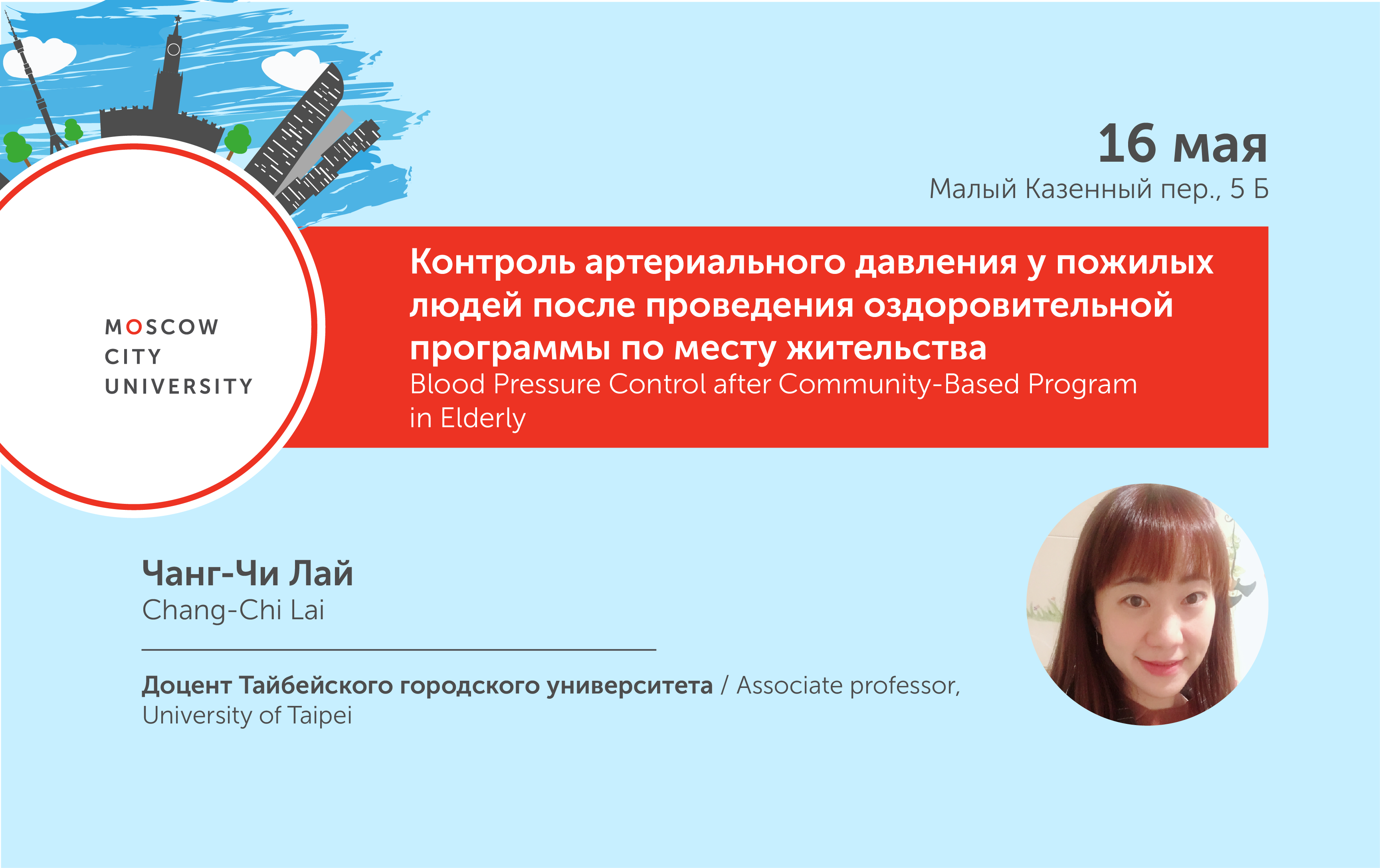 Чанг-Чи Лай о&nbsp;том, как укрепить здоровье в&nbsp;пожилом возрасте