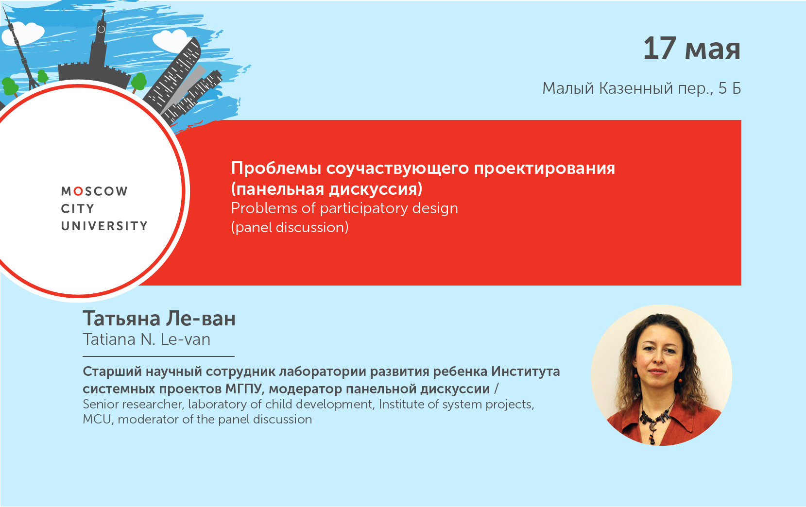 Проблемы соучаствующего проектирования