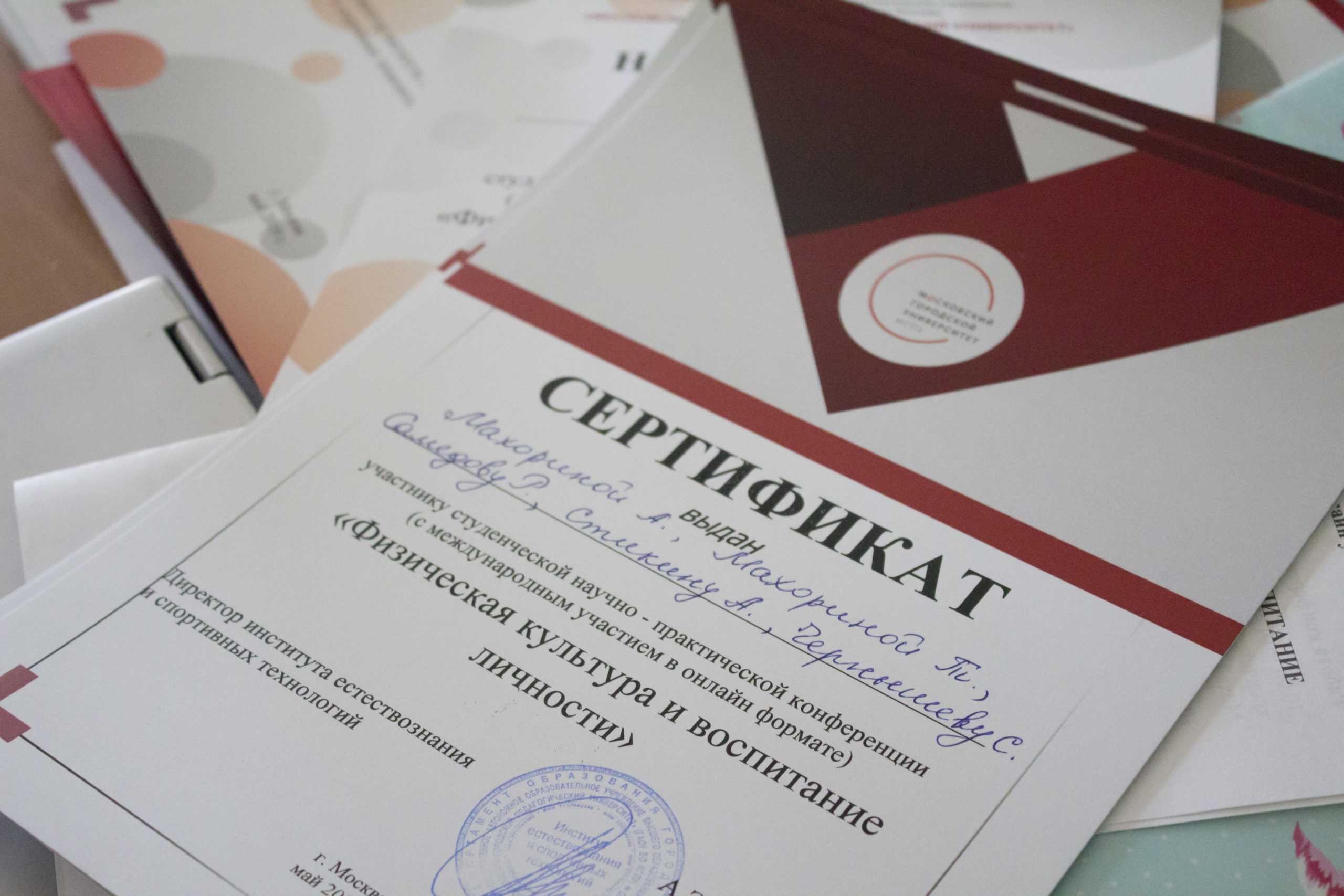 Физическая культура и воспитание личности