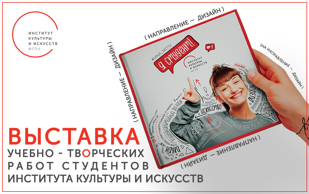 Выставка студенческих работ