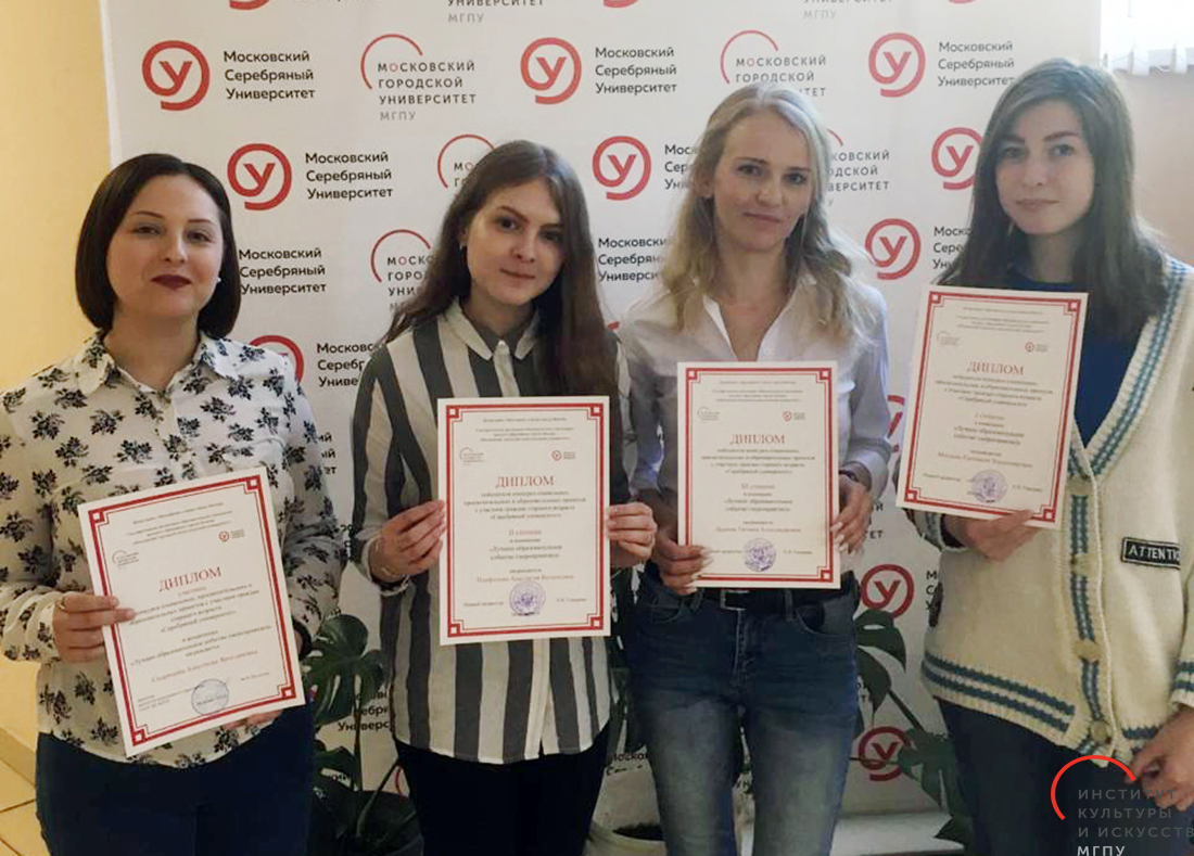 Серебряный университет: студенты ИКИ — победители конкурса социальных проектов