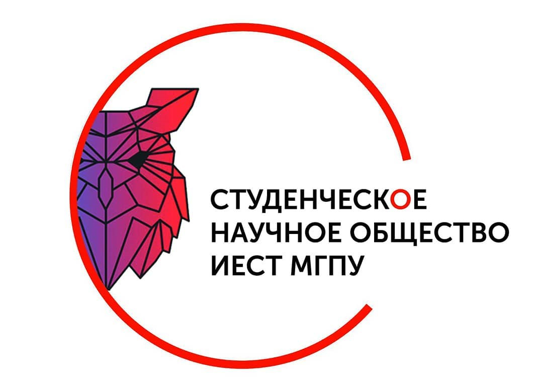 СНО ИЕСТ. Итоги года