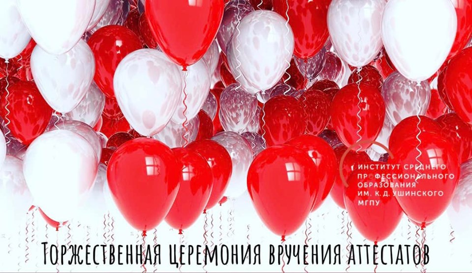 Вручения аттестатов студентам «Предуниверсария»