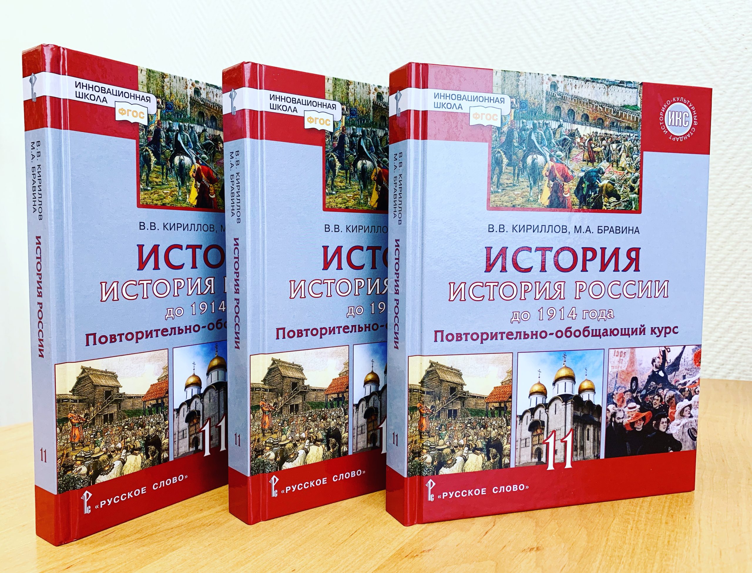 Учебник инновационной школы