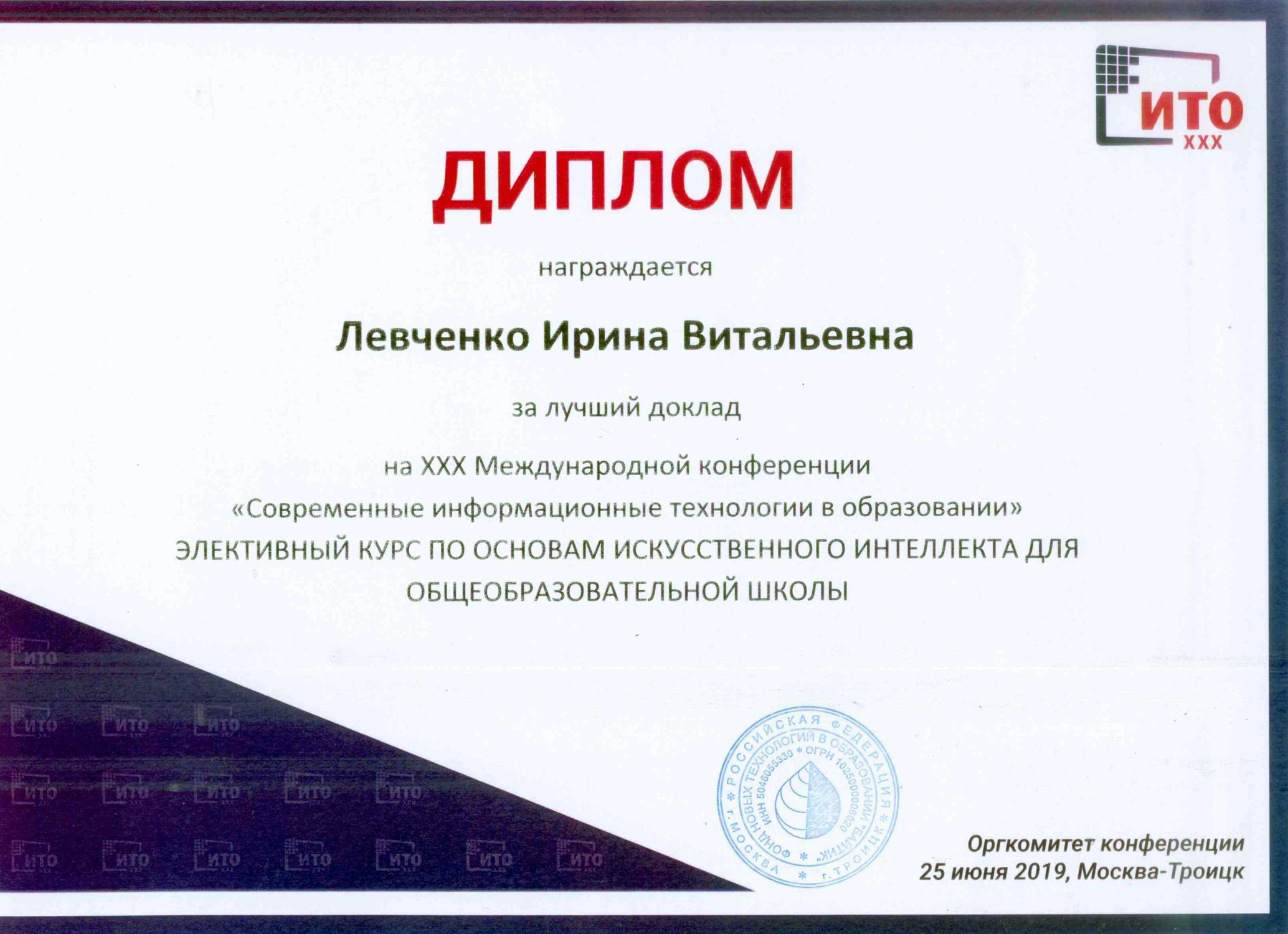 Современные информационные технологии в&nbsp;образовании