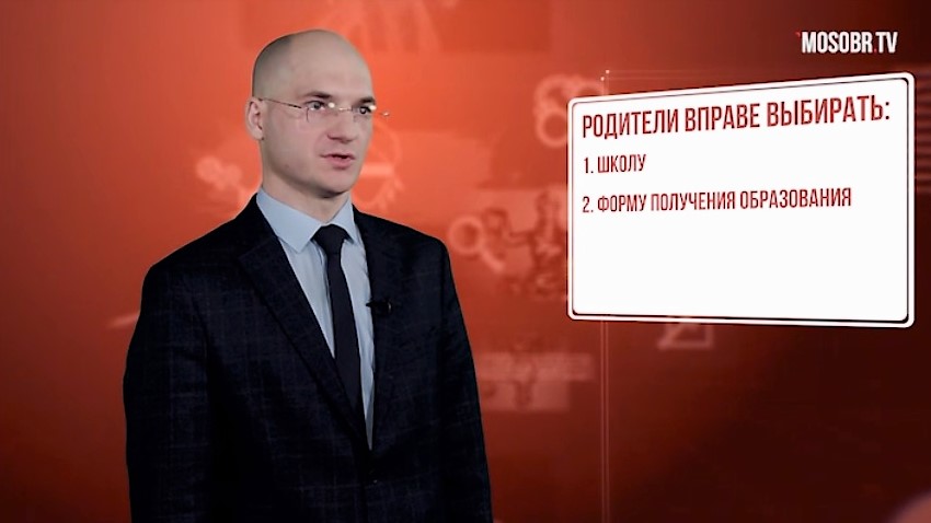 Кто выбирает школу и&nbsp;форму обучения?