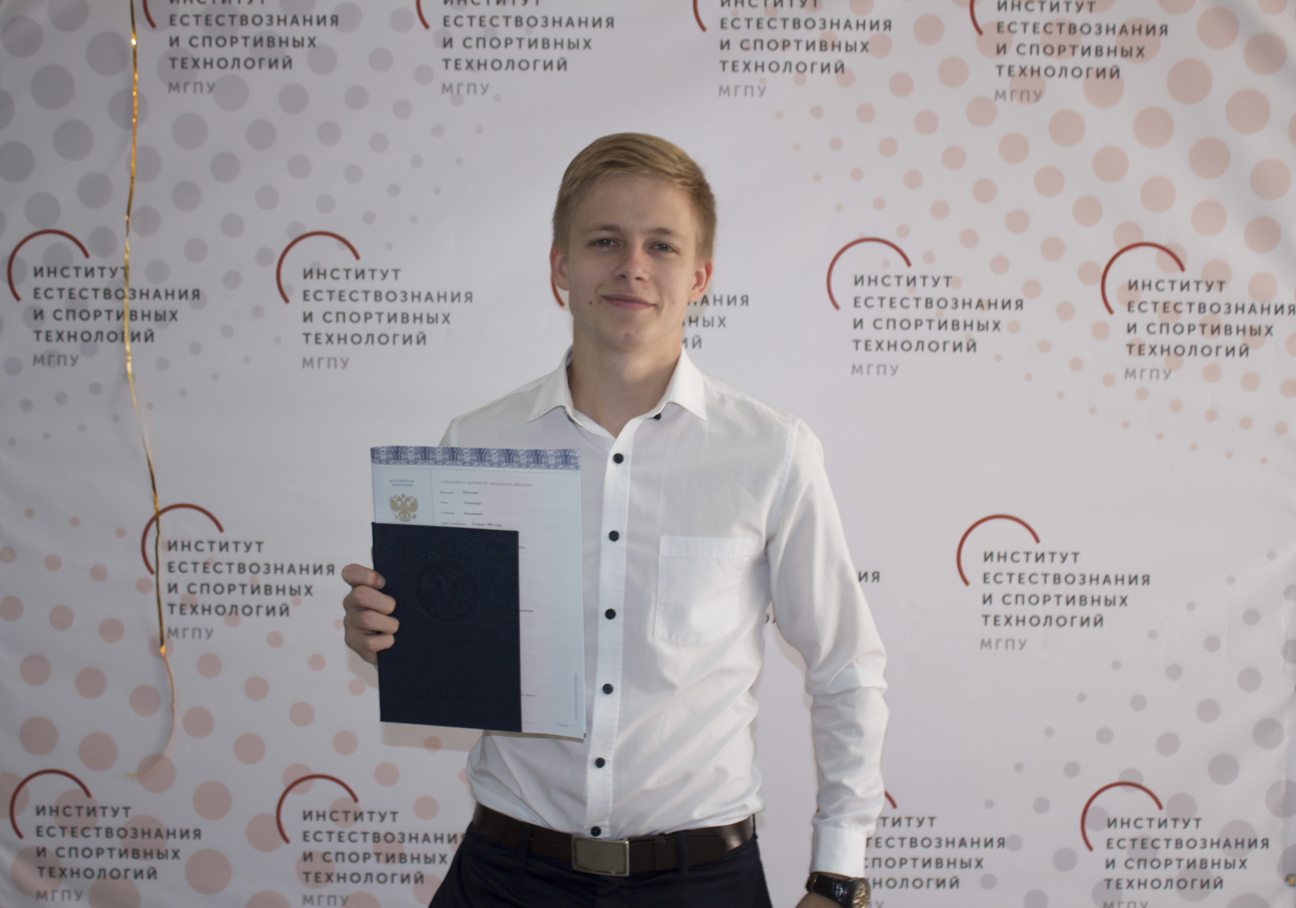 Мгпу. Мгру естествознания и спорта москва. Мгпу технолог мэш. Благодарность от вуза. Мгпу.