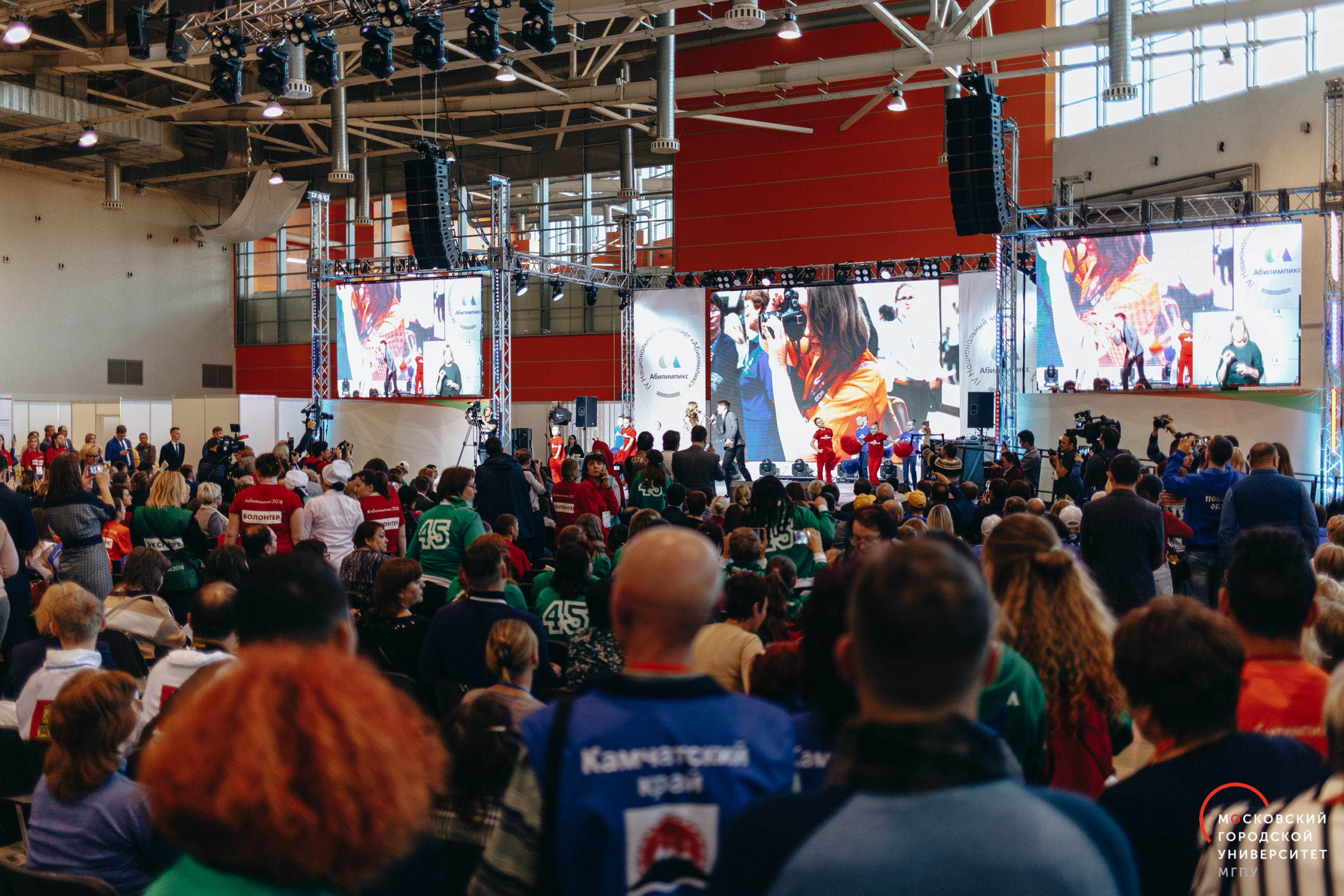 Фестиваль равных возможностей