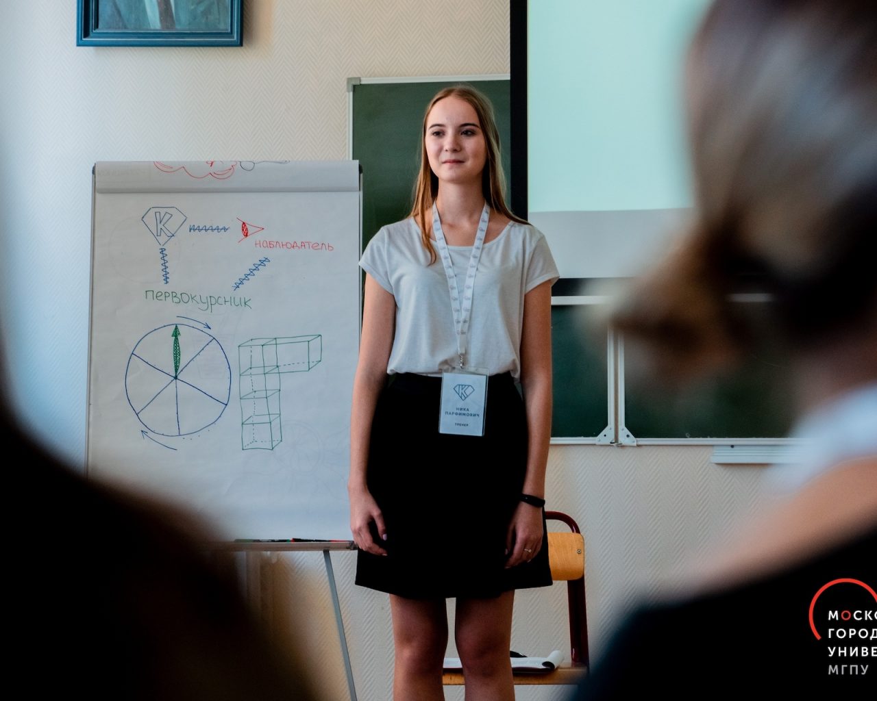 Школа кураторов МГПУ 2019