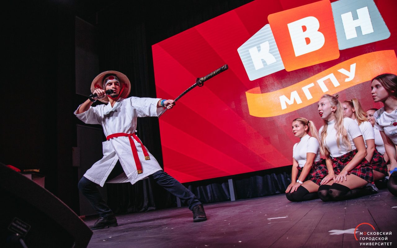 Финал Открытой лиги КВН МГПУ 2019