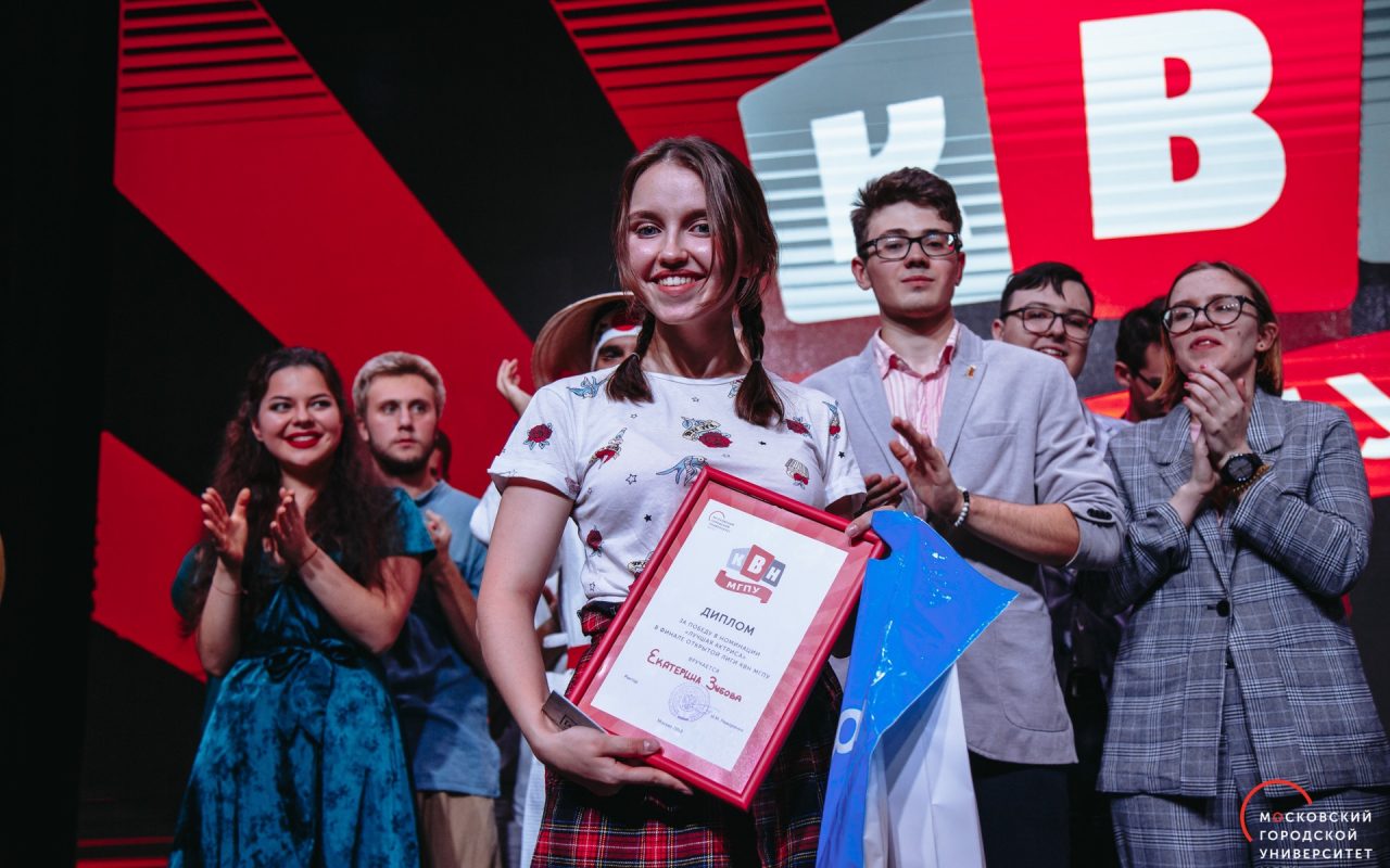 Финал Открытой лиги КВН МГПУ 2019