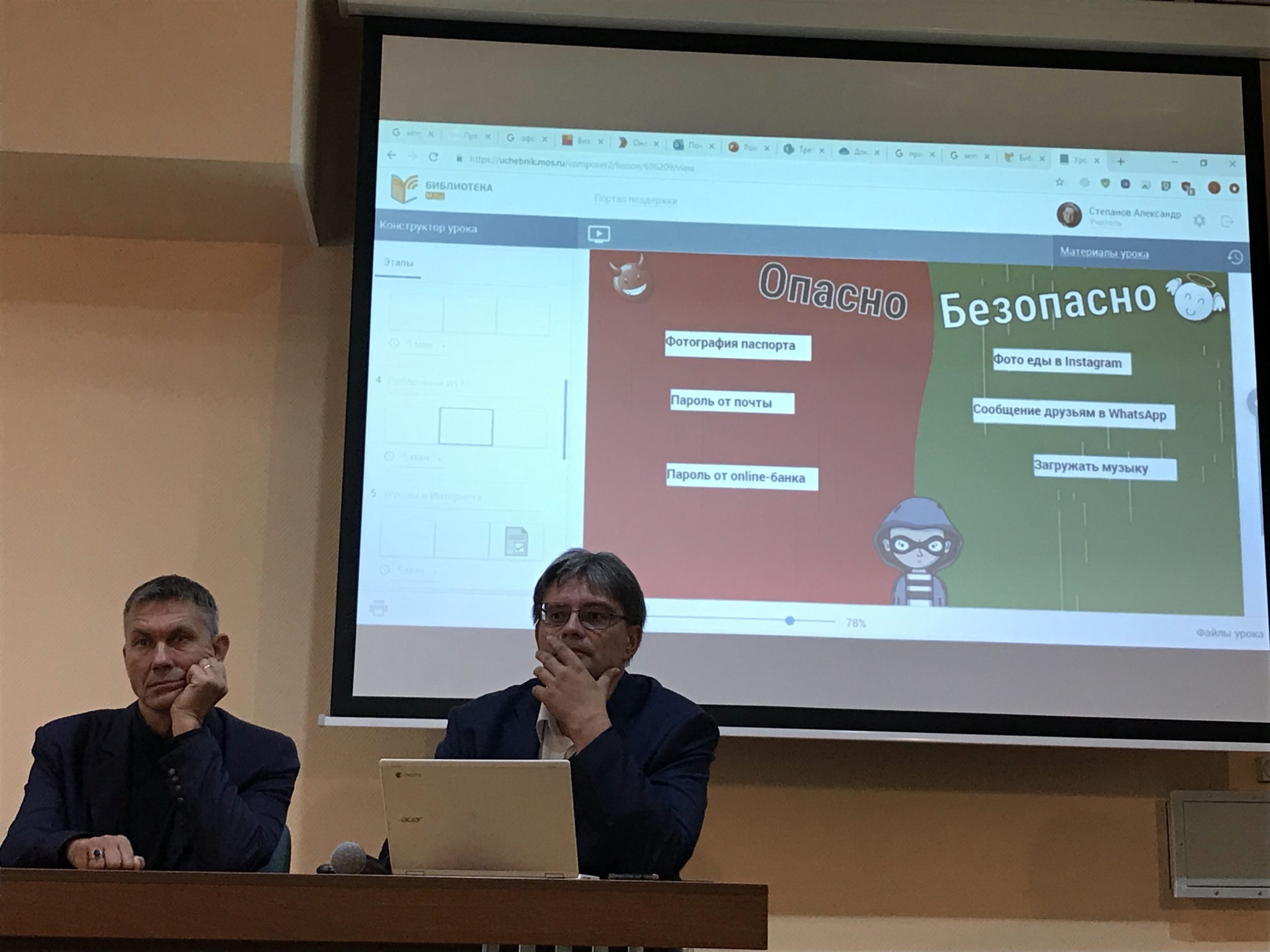 Совместная деятельность учителей в среде МЭШ