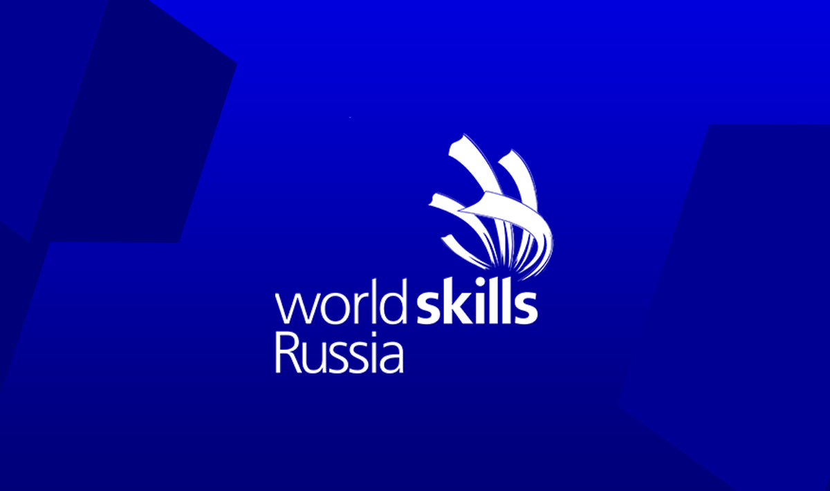 Чемпионат WorldSkills РГСУ в ИЕСТ