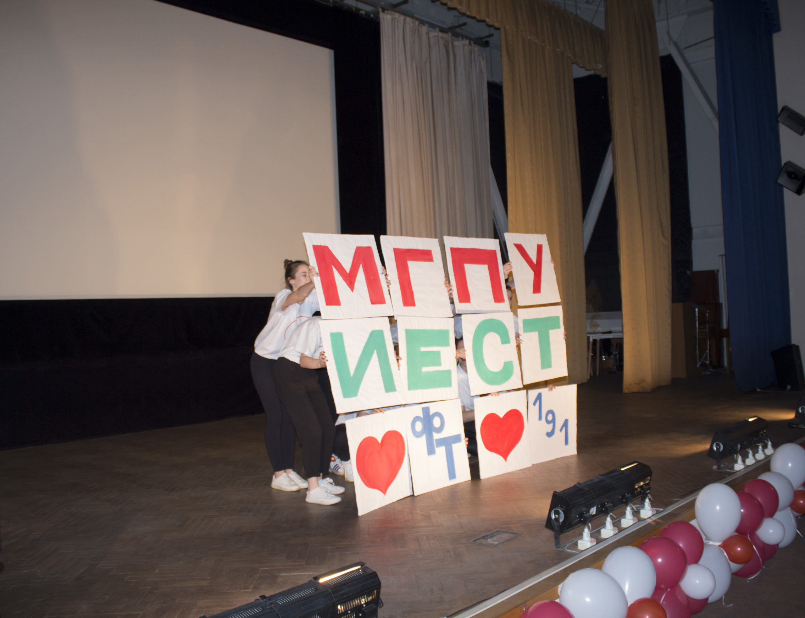 День учителя в ИЕСТ