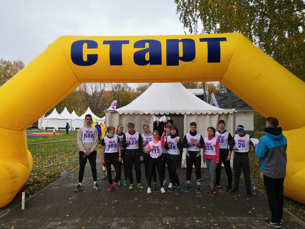 Студ-забег 2019