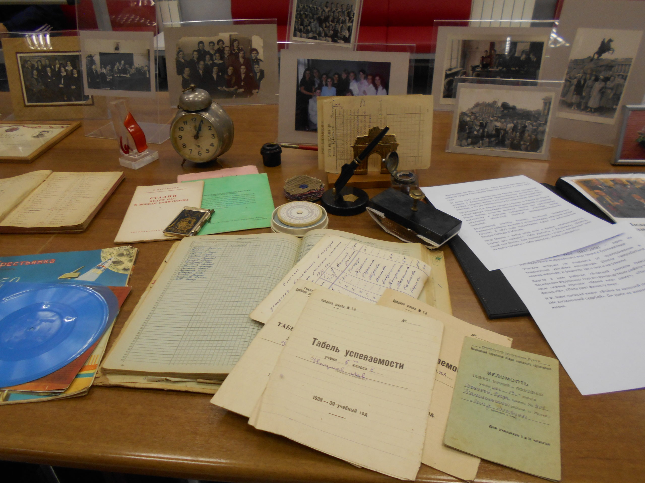 Интерактивная выставка «Спасибо Вам, Учителя»