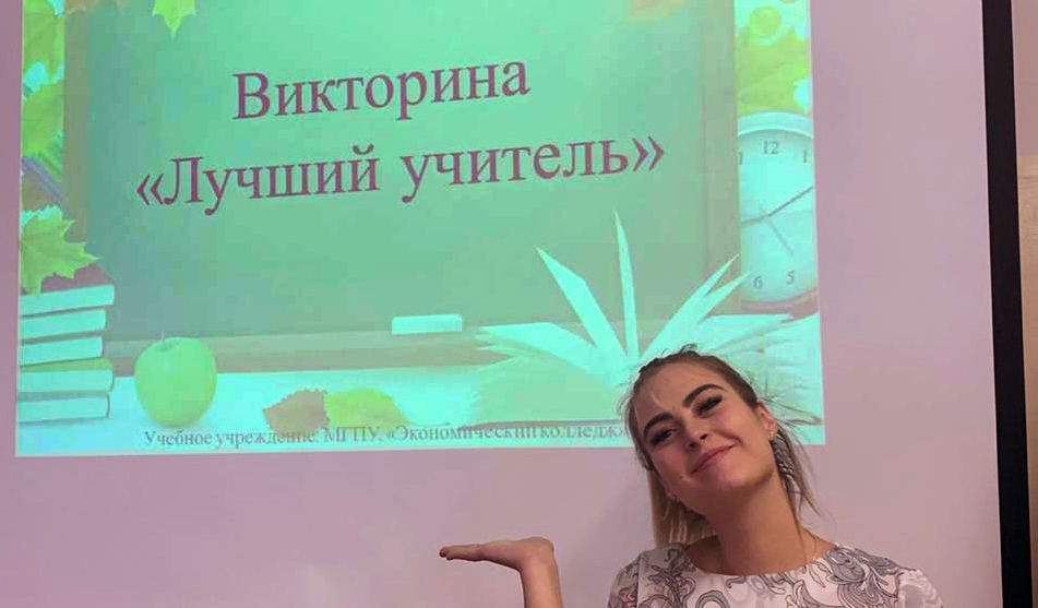 Конкурс профессионального мастерства «Лучший учитель»