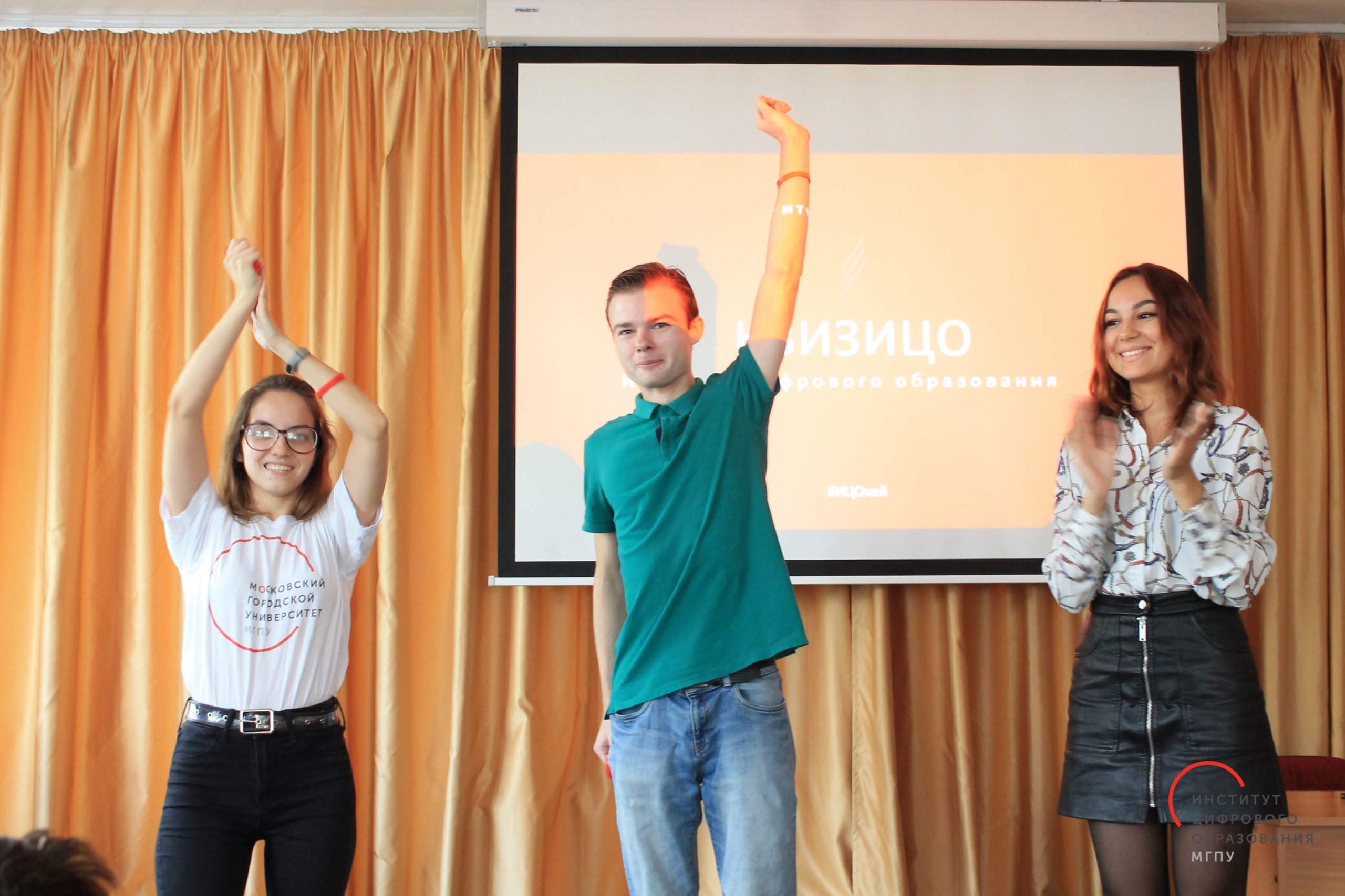 Квиз в честь дня учителя в ИЦО