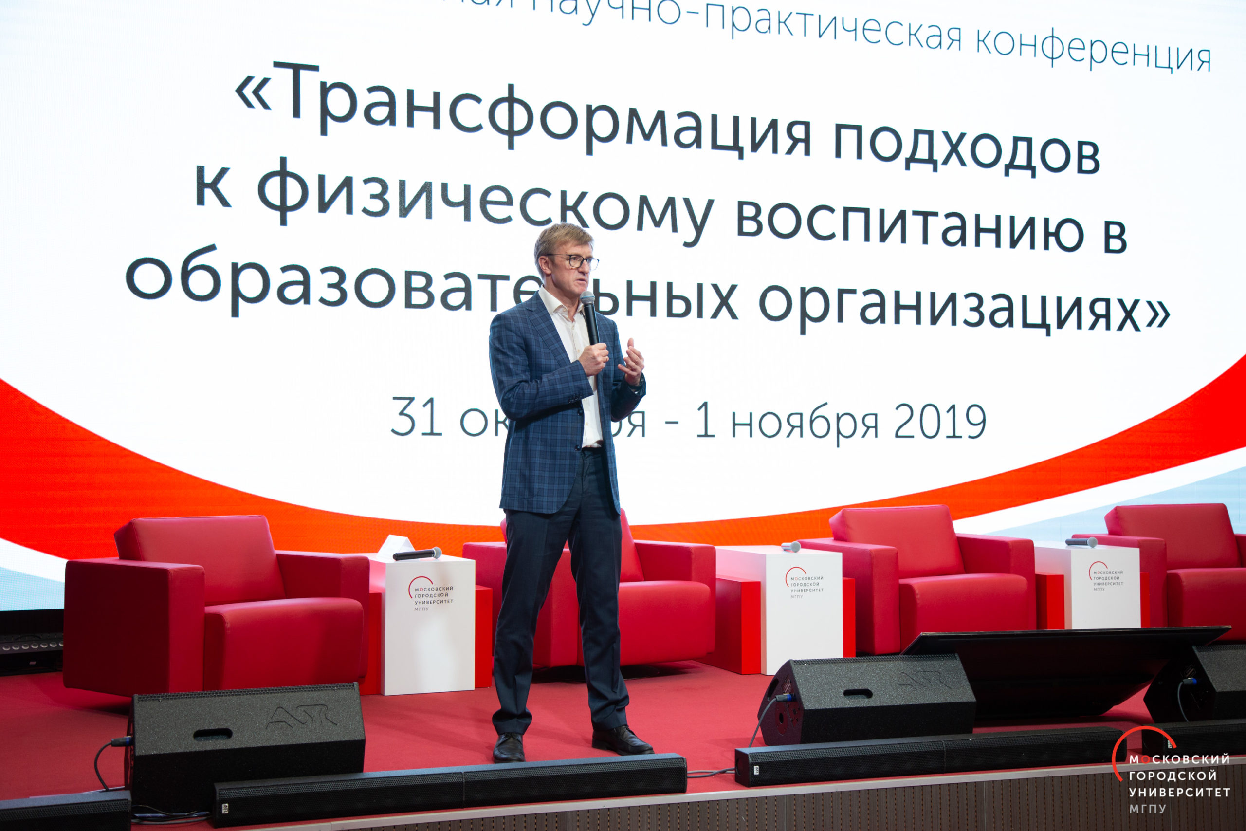 Трансформация подходов к физическому воспитанию. I день