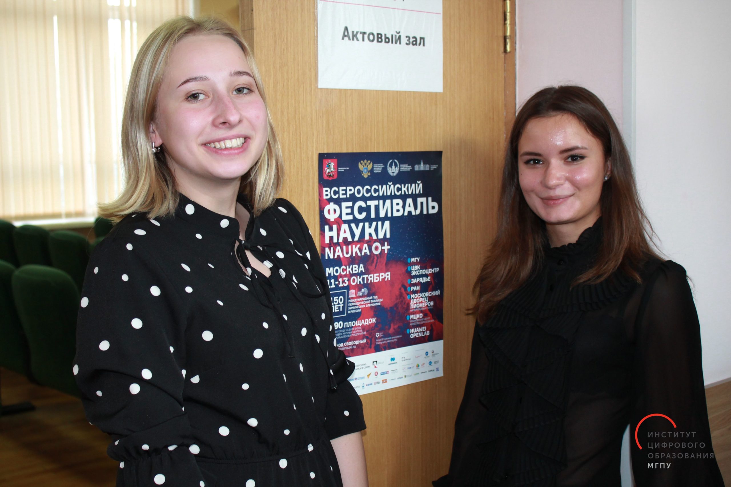 Фестиваль науки 2019 NAUKA 0+