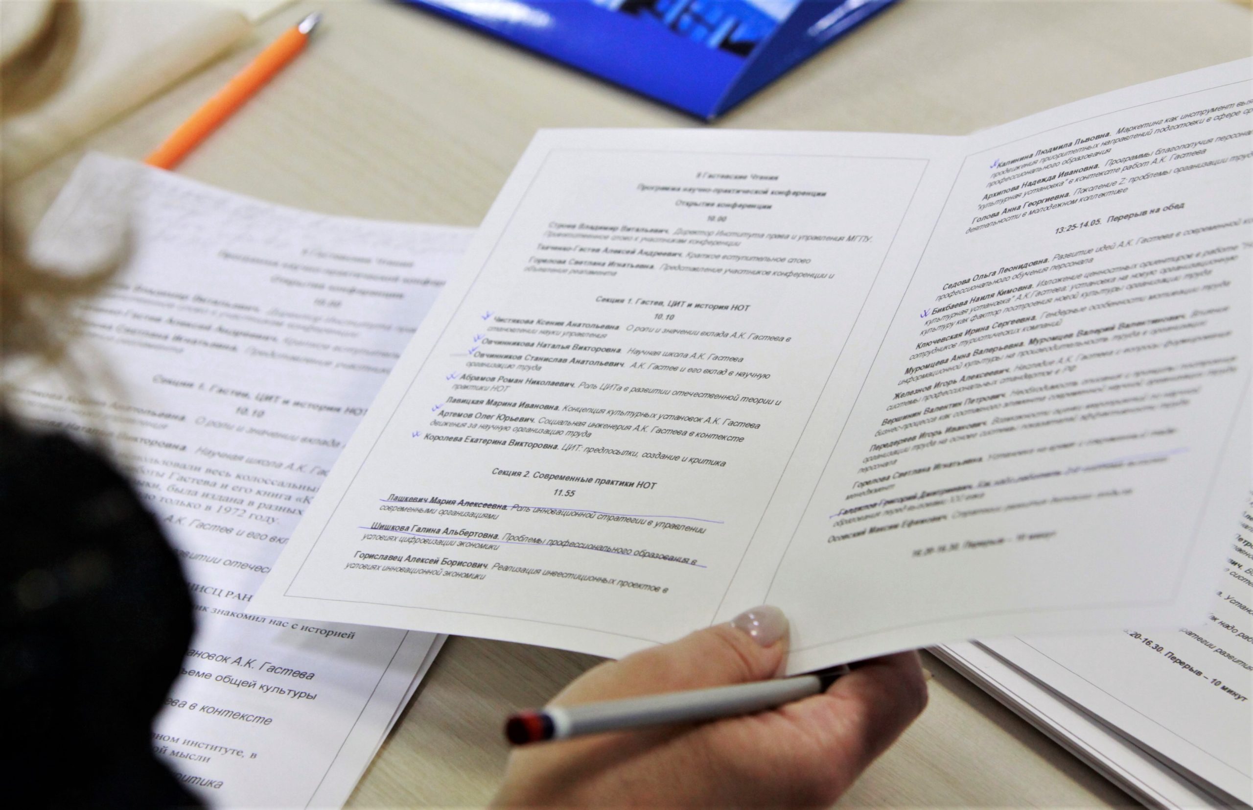 II&nbsp;Гастевские чтения