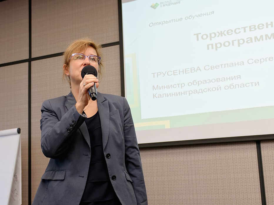 С.С.Трусенева