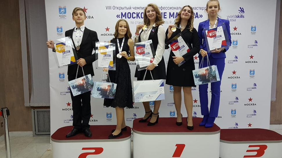 Награждение медалистов &laquo;Московские мастера&raquo; WorldSkills