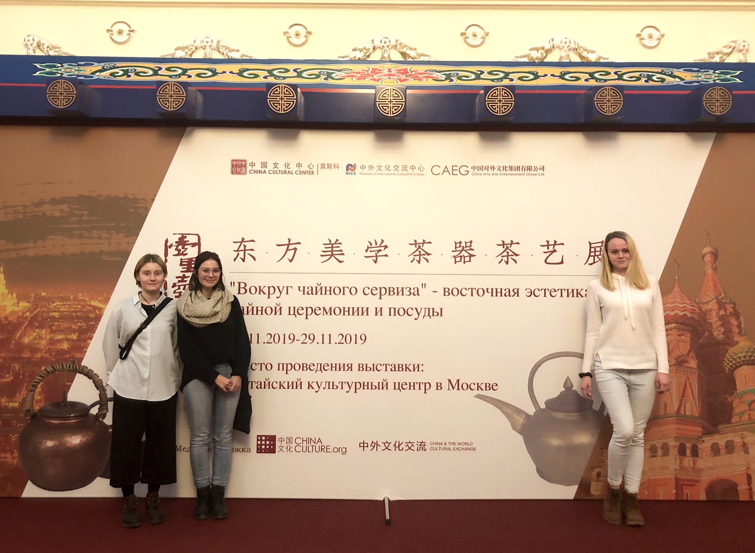Студенты ИИЯ посетили лекцию о восточной чайной церемонии