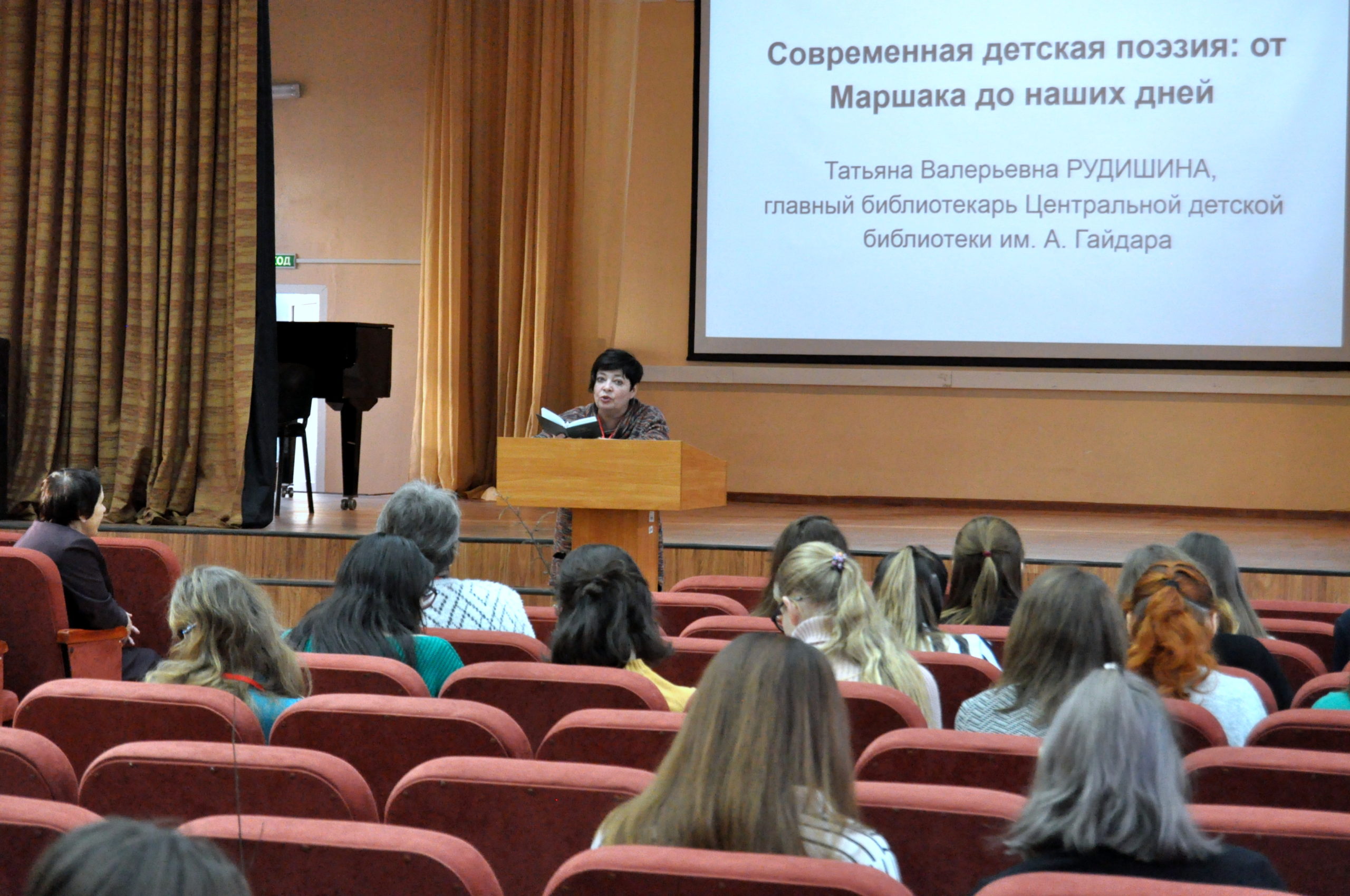 VII научно-практическая конференция «Маршаковские чтения»