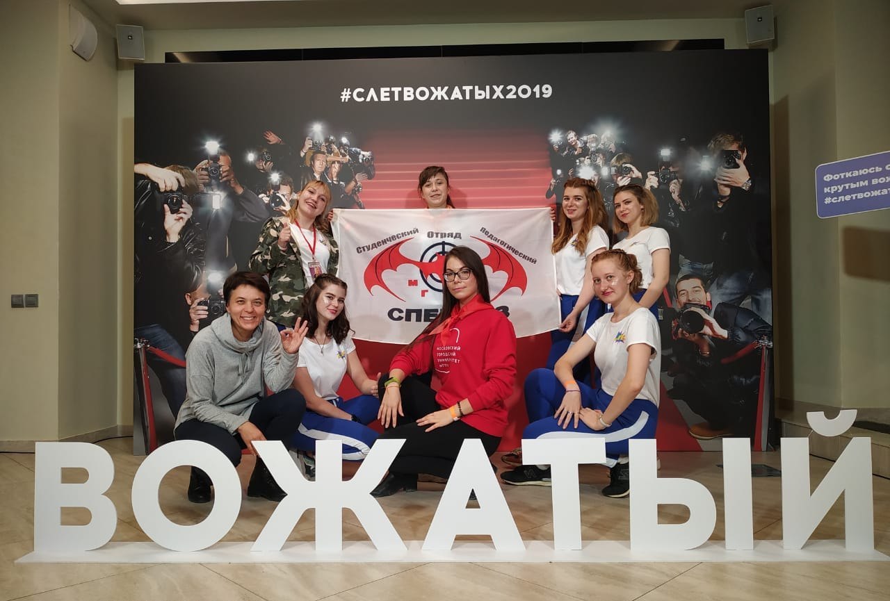 форма вожатых. форма мосгортур. красивые вожатые. футболка вожатые. школа вожатых мгпу.