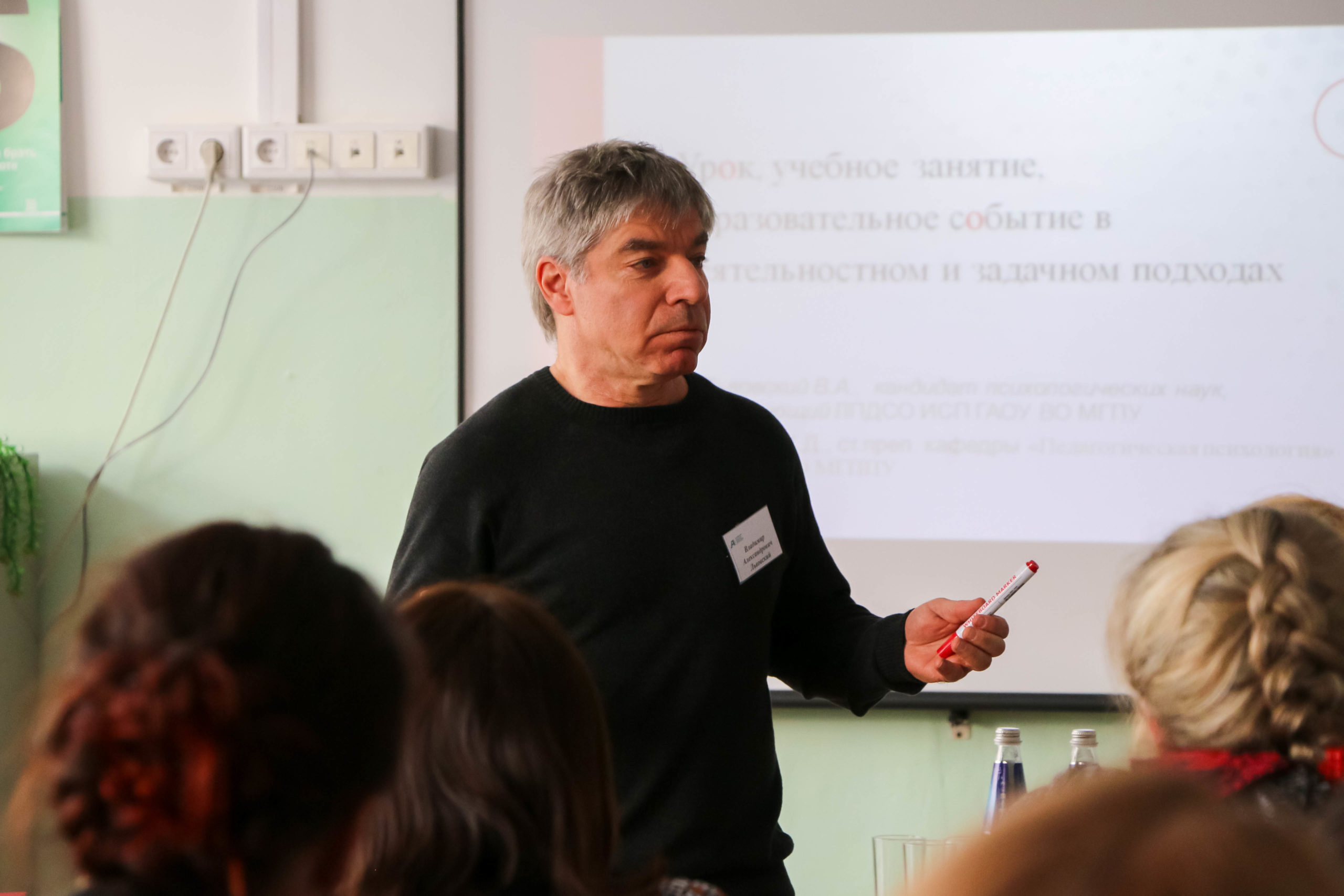 В&nbsp;Барнауле рассказали о&nbsp;реализации деятельностного подхода