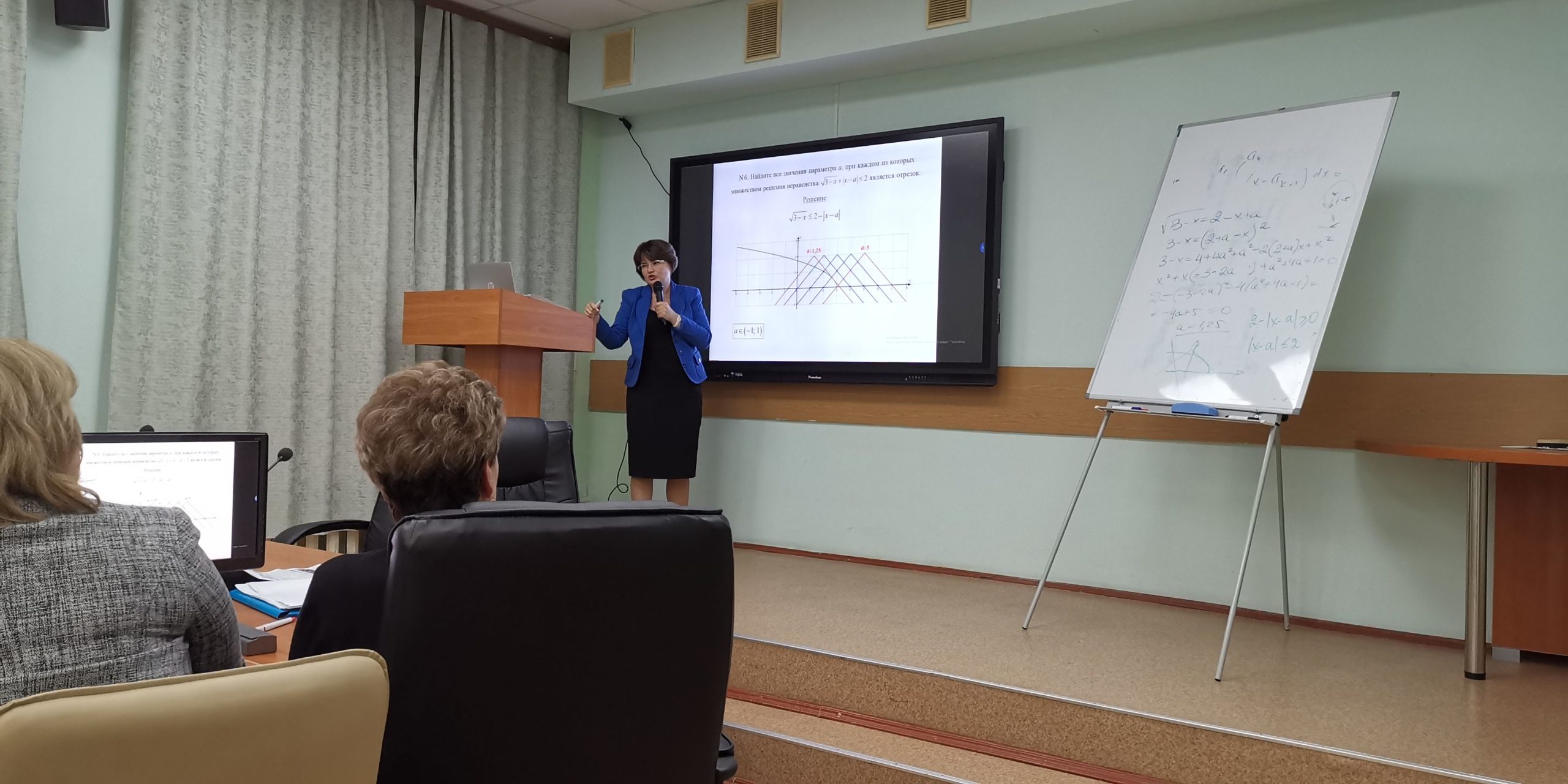 Содержательные аспекты преподавания математики в&nbsp;школе