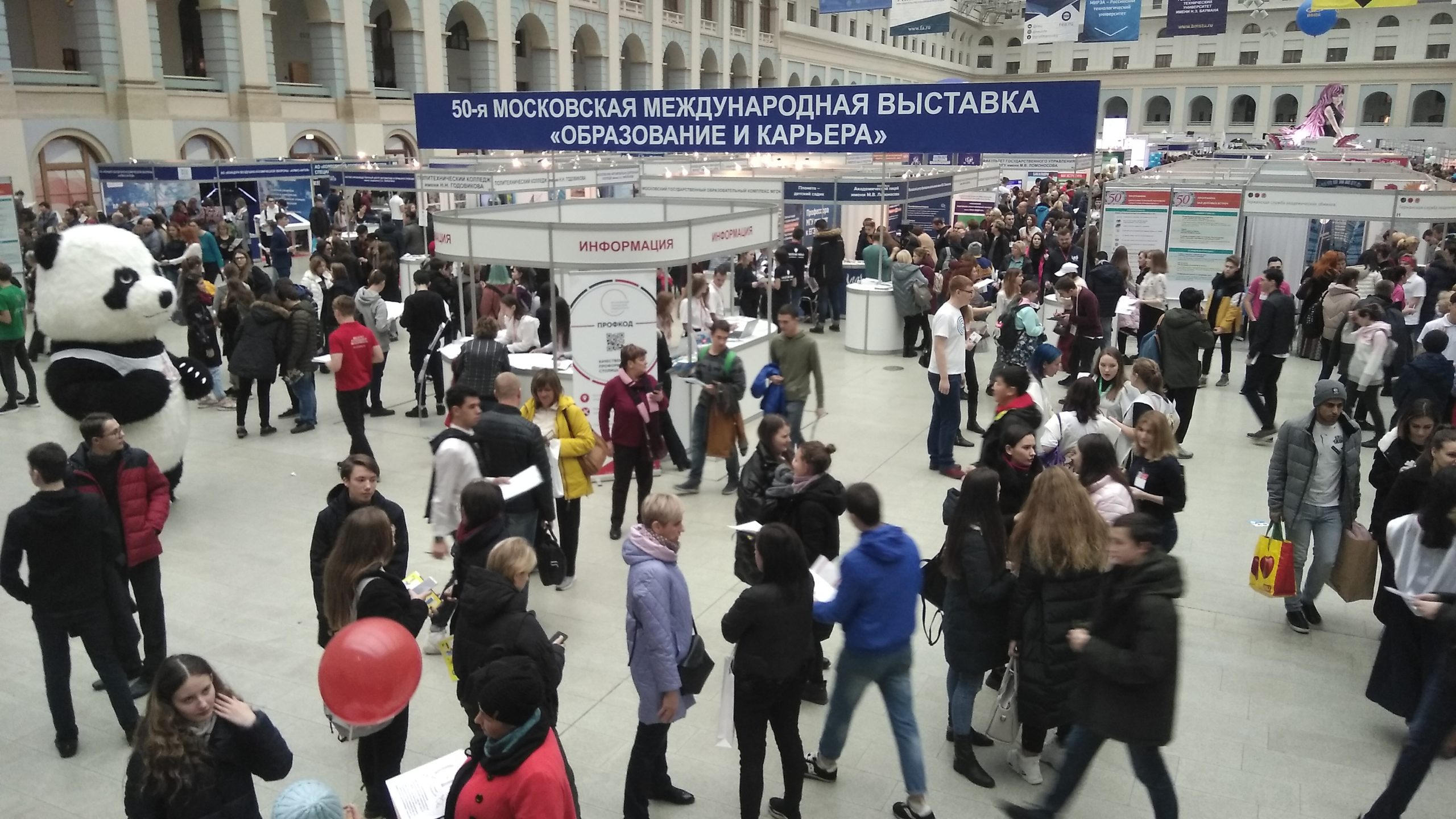 ИПССО на Московской Международной выставке «Образование и Карьера»