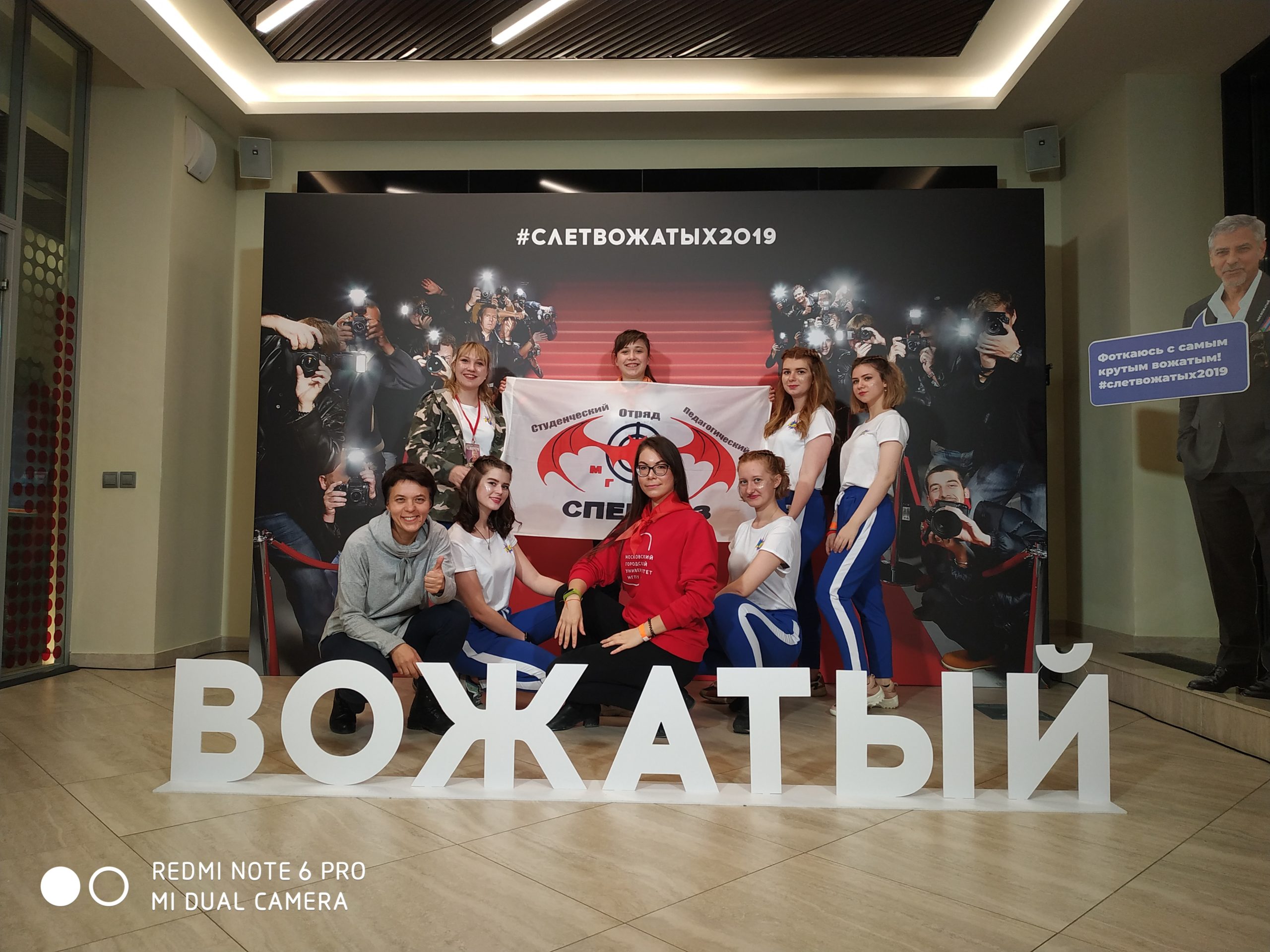 VI&nbsp;Московский слет вожатых