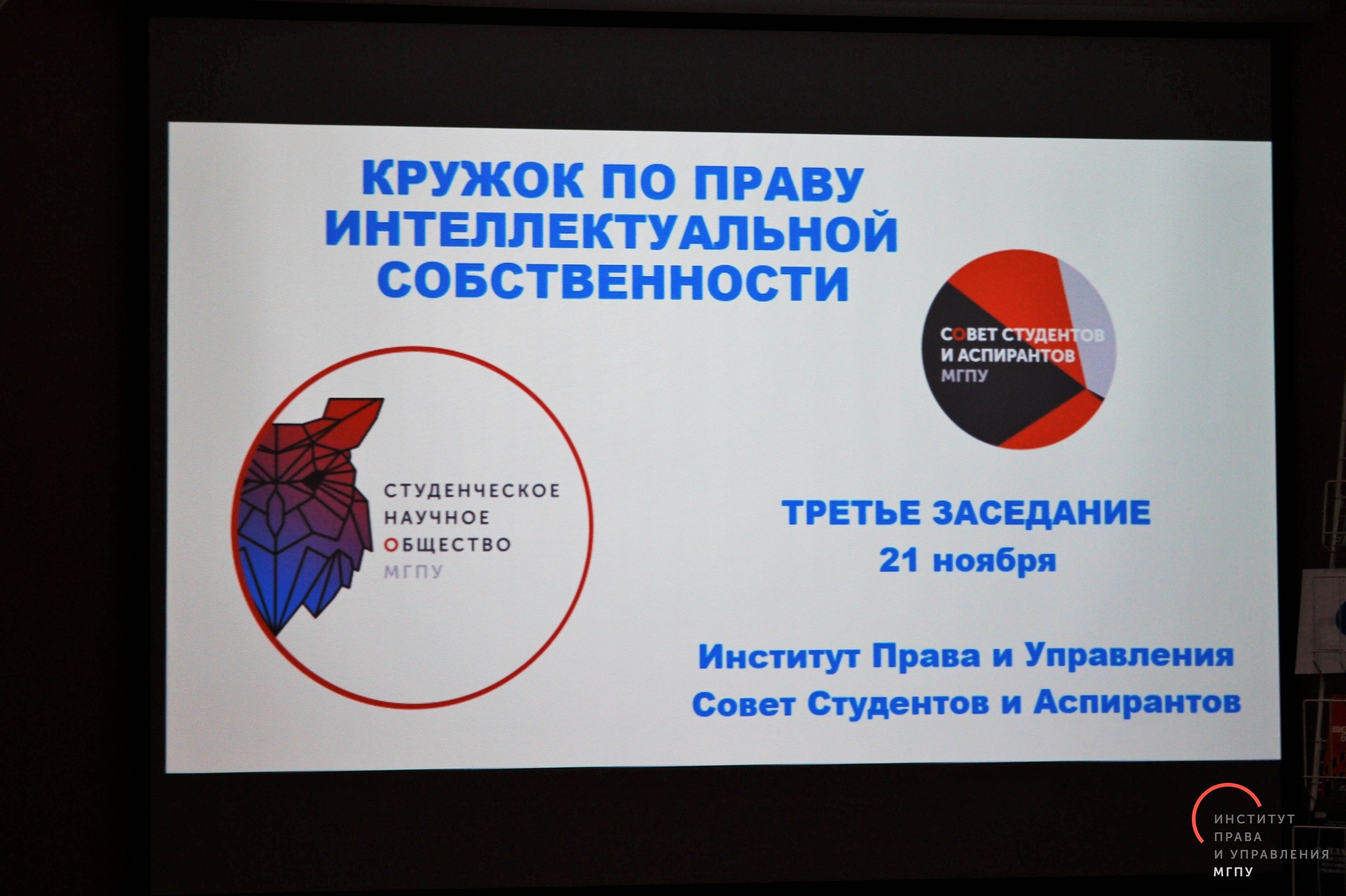 Кружок по&nbsp;праву