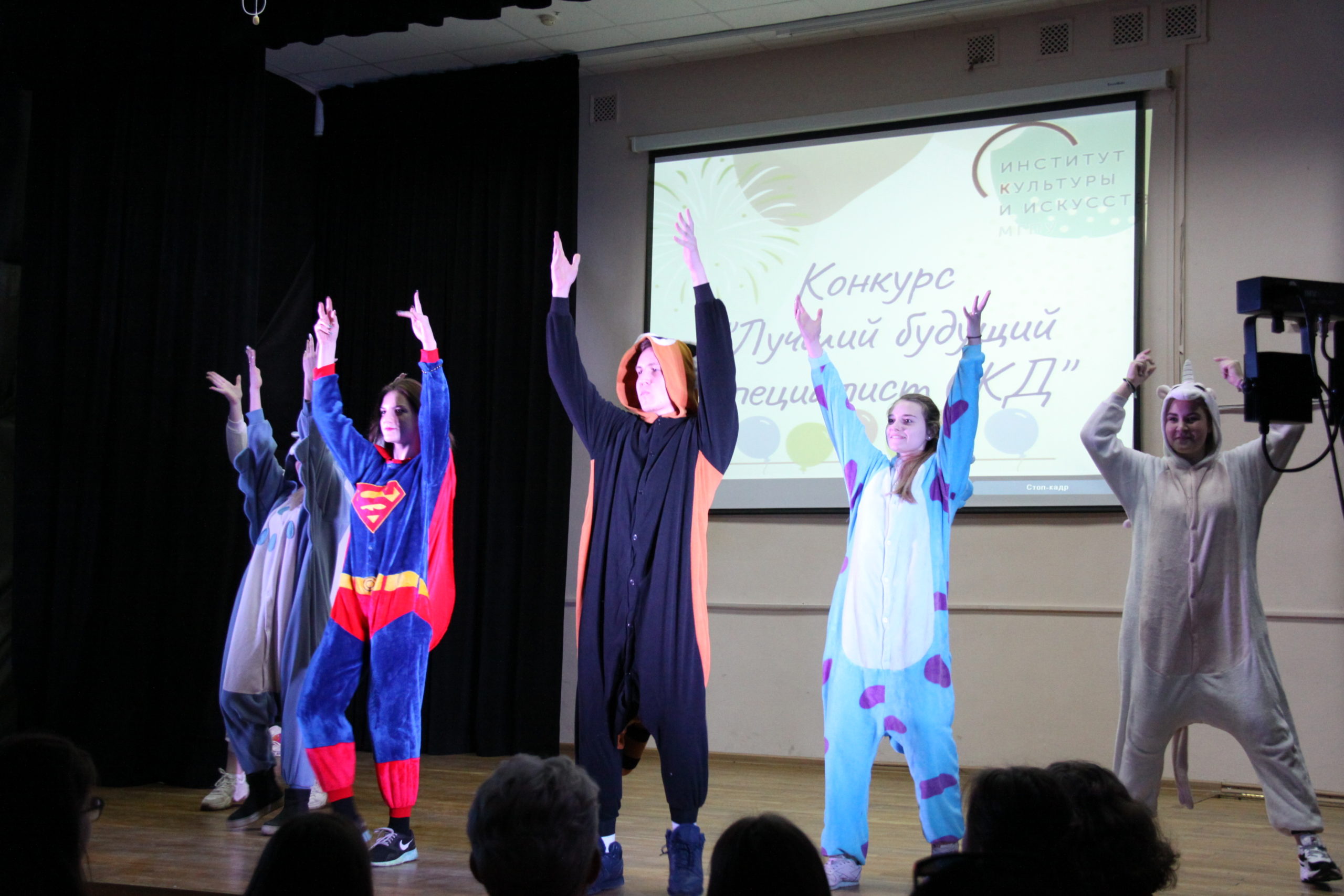 12.12.19 Конкурс СКД.ИКИ5