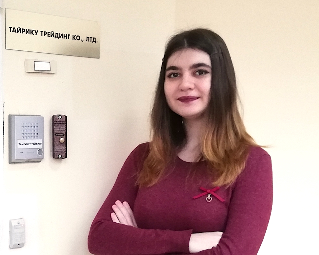 Елена Нарышкина на практике в компании "Тайрику Трейдинг Ко. Лтд."