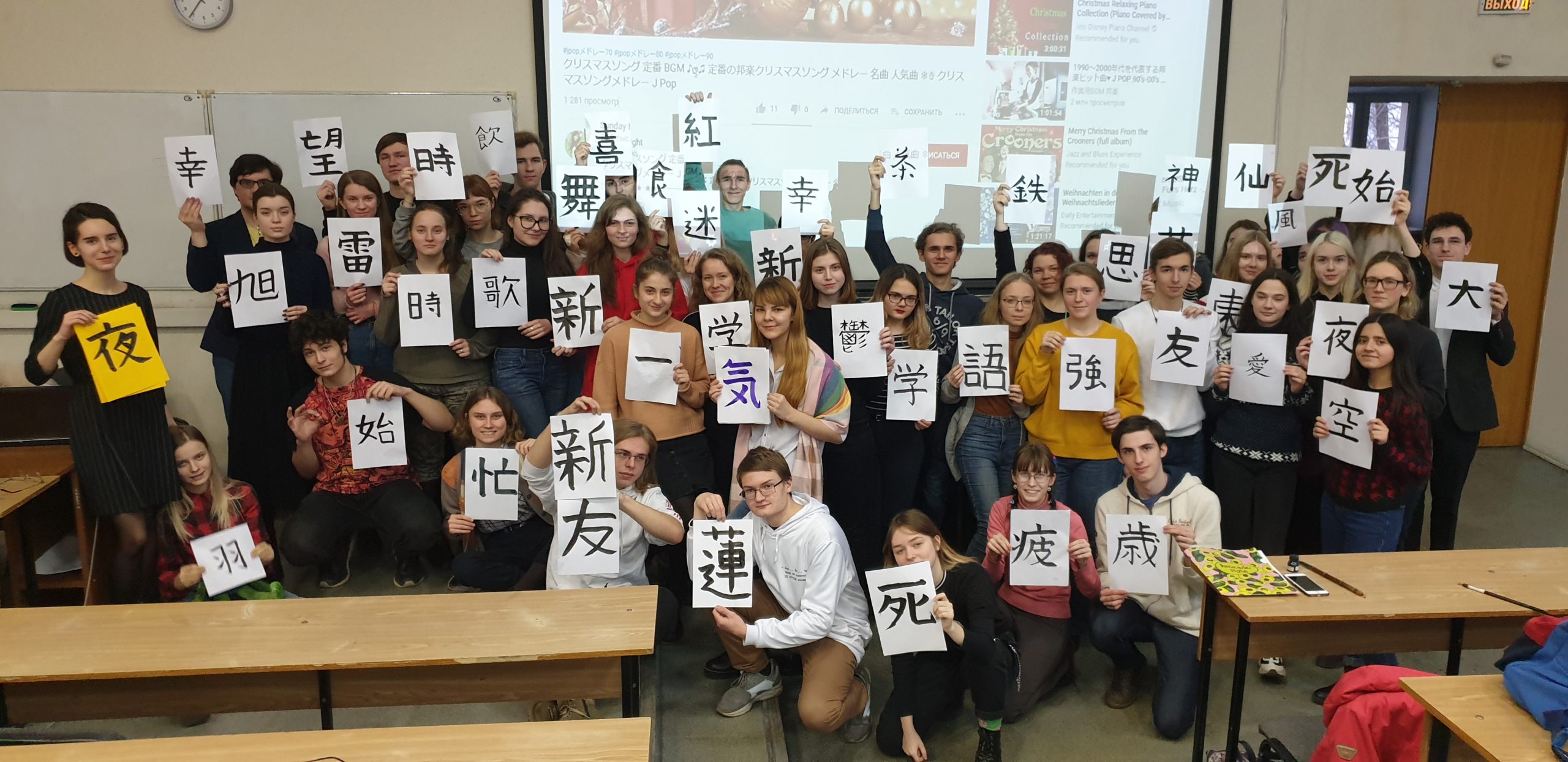 Студенты кафедры японского языка подобрали иероглифы уходящего года
