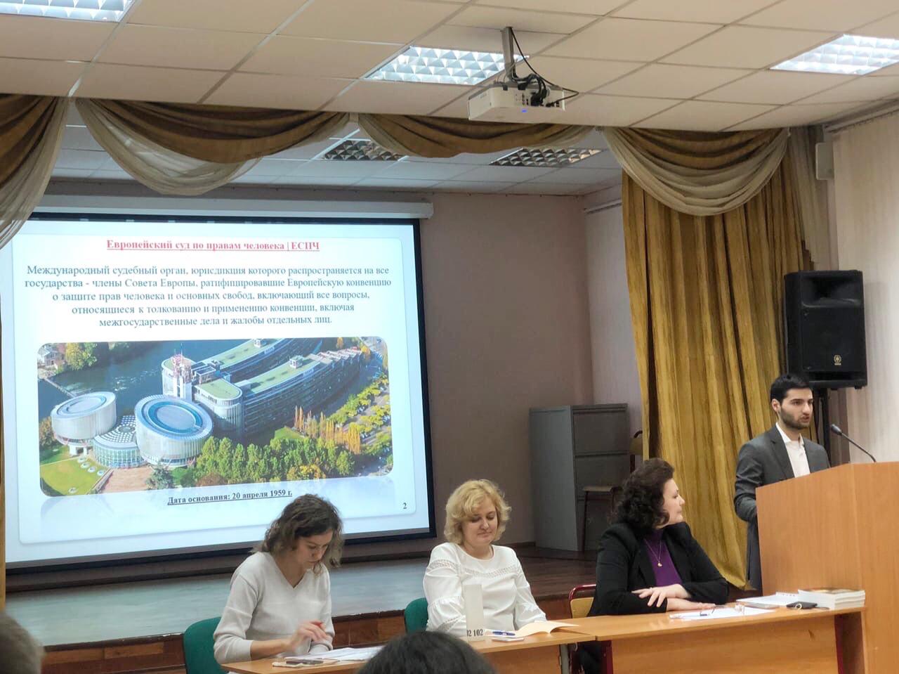 Конференция по правам человека